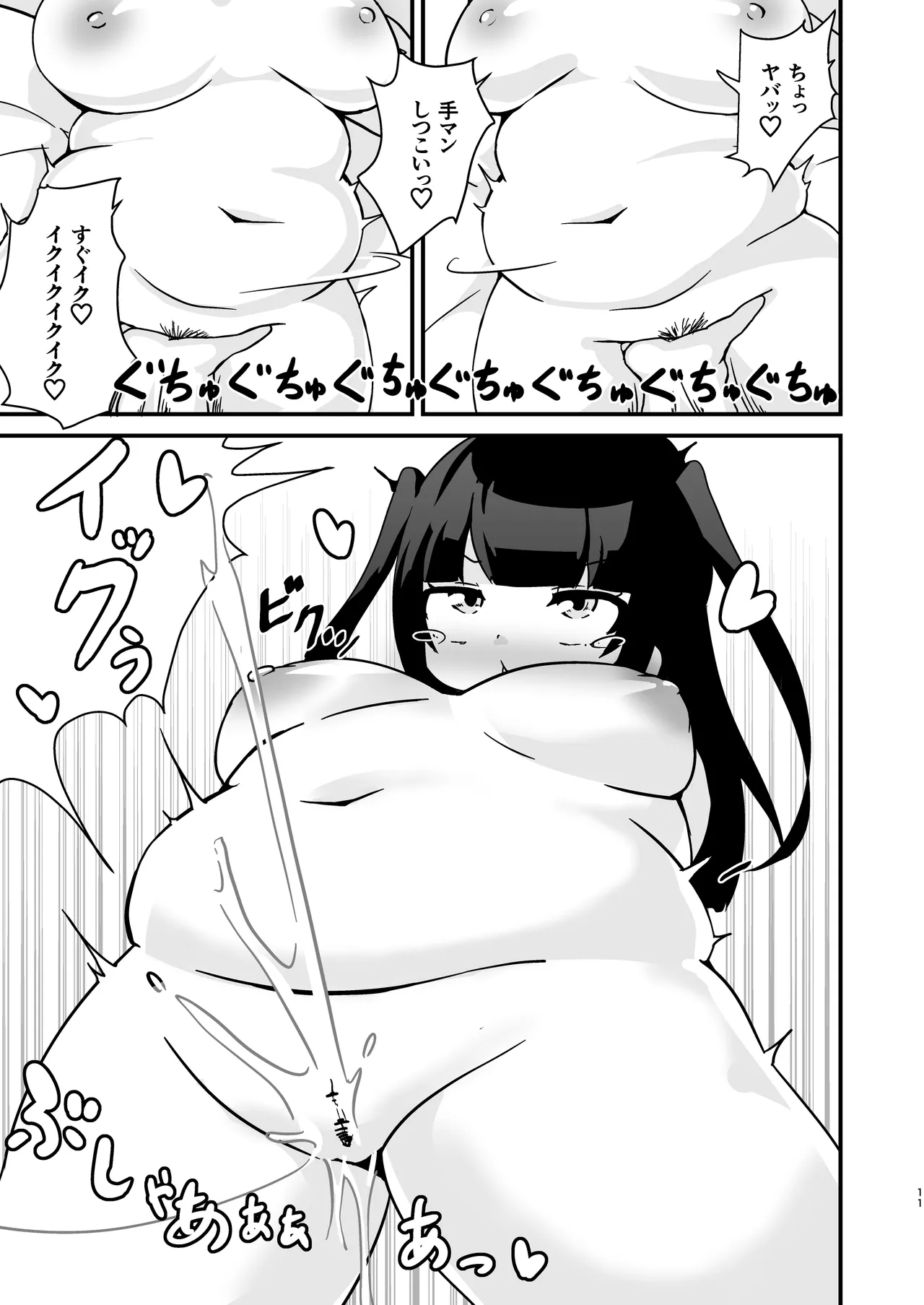 Pocchari de Tsundere na Choi M Jirai-kei Joshi to Ecchi Suru Manga page 11 original parody - big breasts bbw hentai manga - read online free