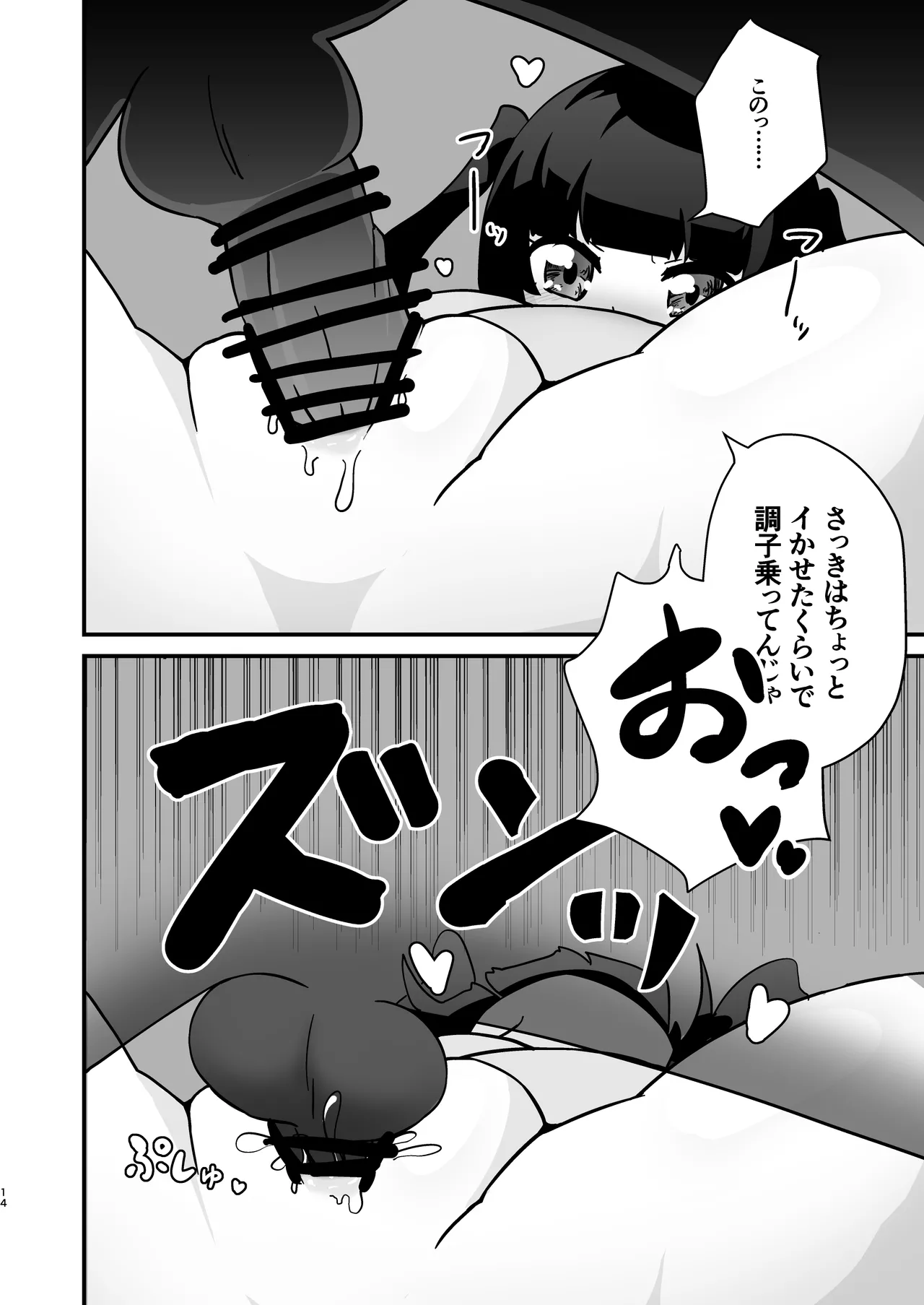 Pocchari de Tsundere na Choi M Jirai-kei Joshi to Ecchi Suru Manga page 14 original parody - big breasts bbw hentai manga - read online free