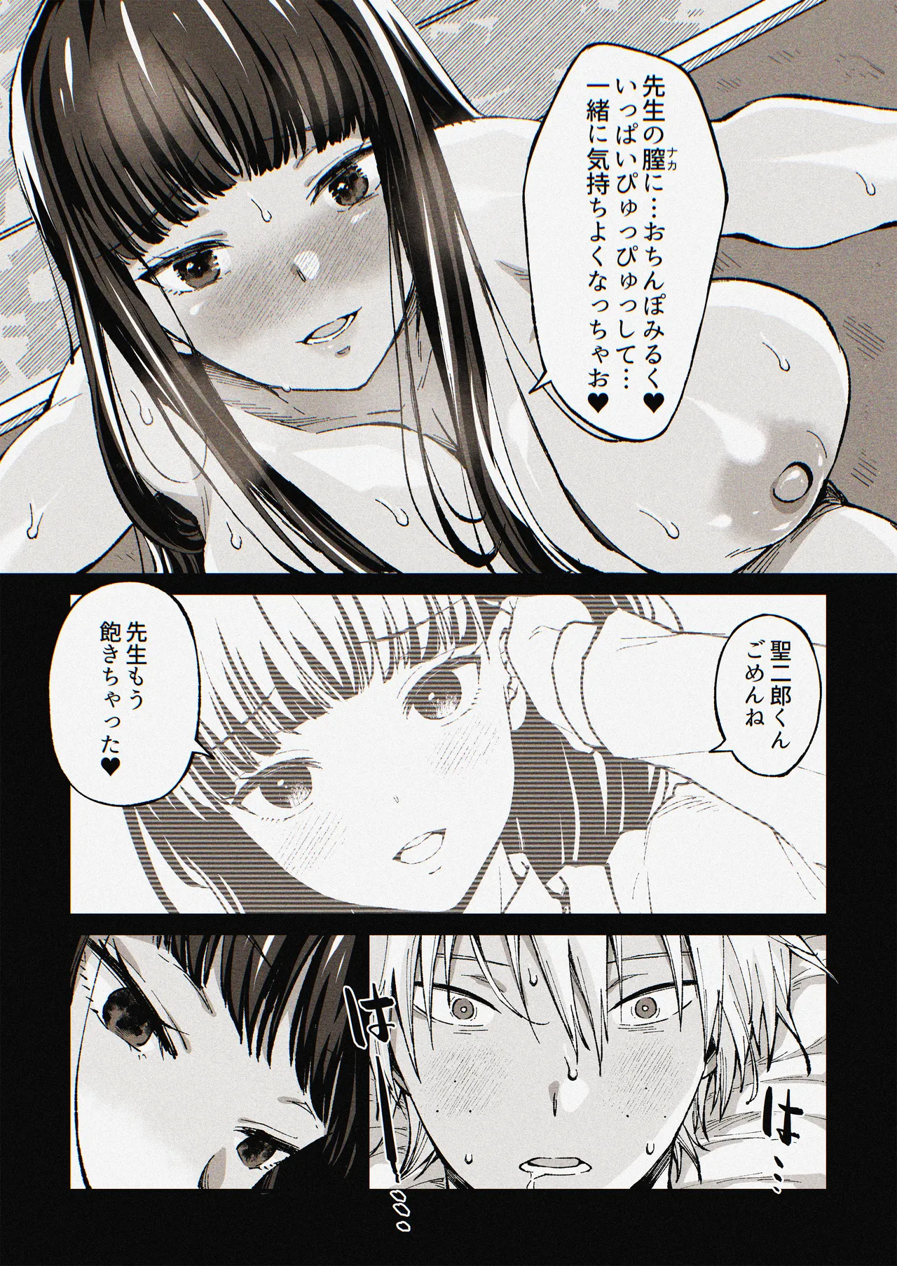 Yumiko Sensei wa Namahame Honki Sex ga Shitai page 21 featuring seijirou domon fukai ni nemuru oujo no abaddon parody - big breasts cheating hentai manga - read online free