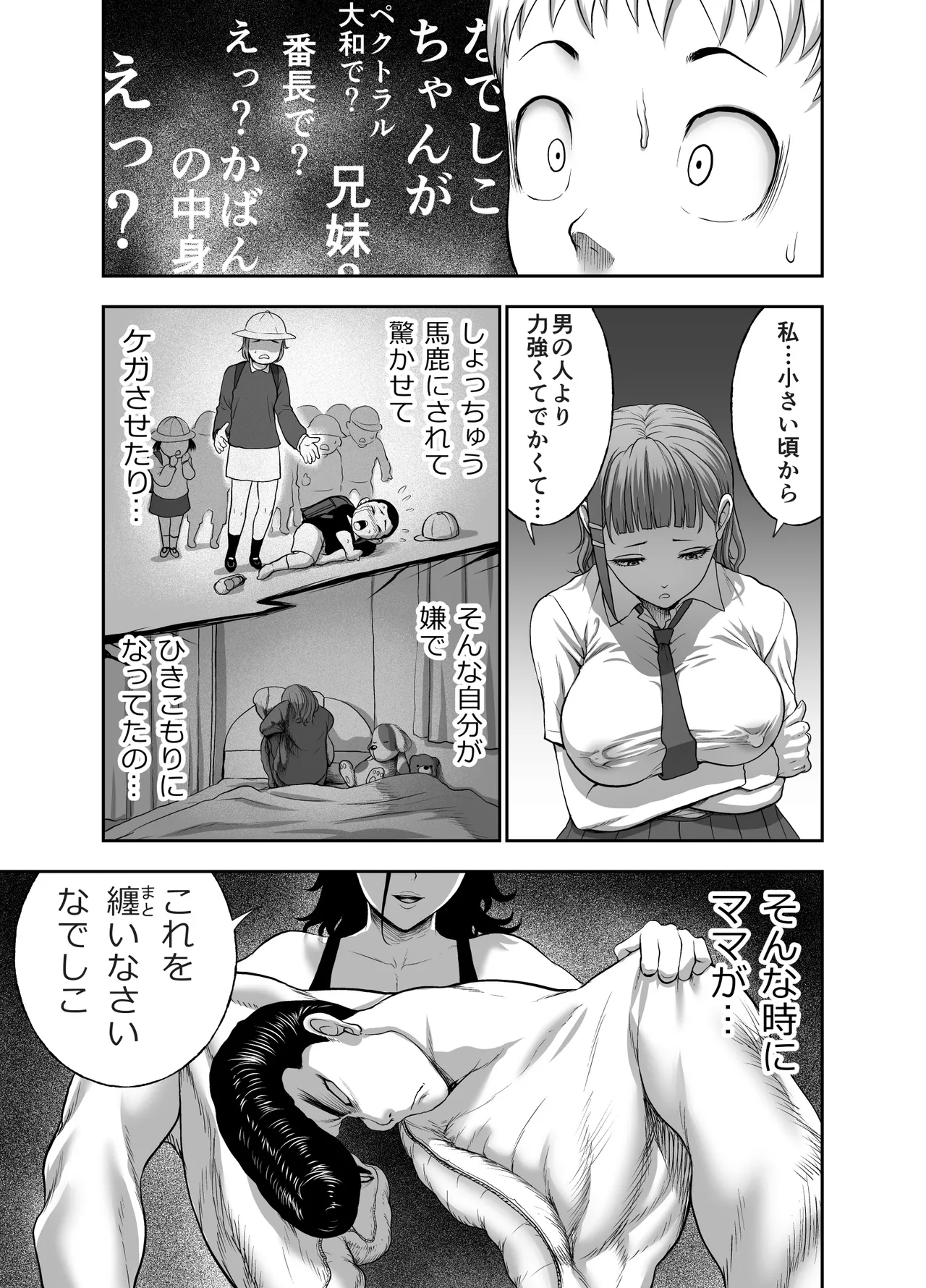 Nikujyubanchou page 47 original parody - sole female sole male hentai manga - read online free