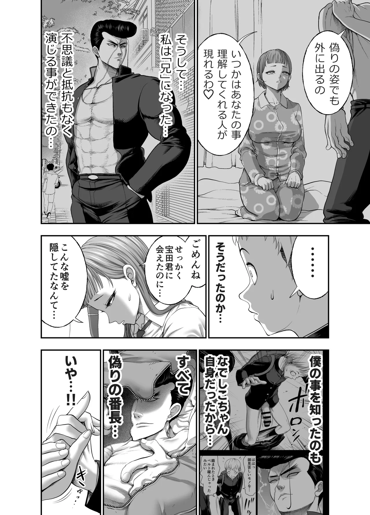 Nikujyubanchou page 48 original parody - sole female sole male hentai manga - read online free