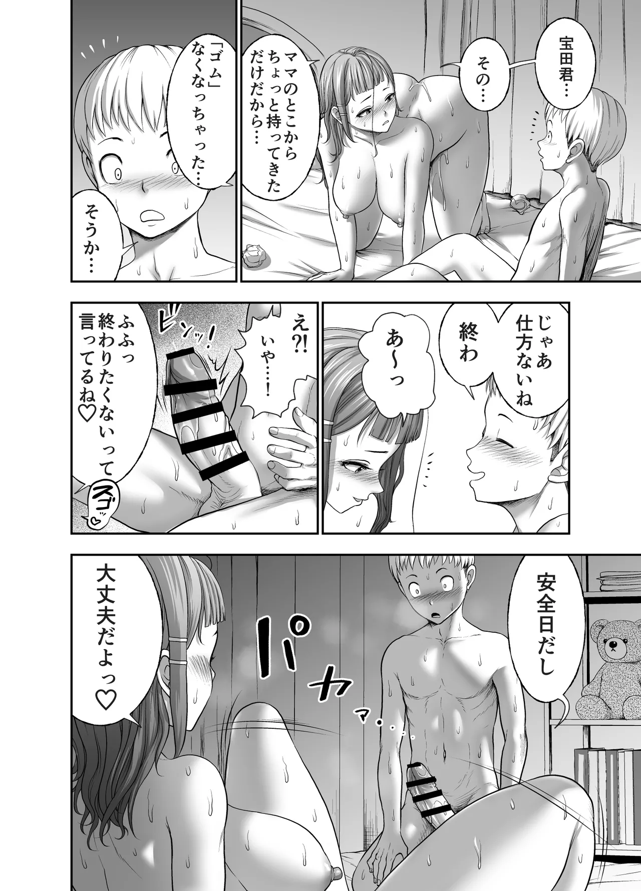 Nikujyubanchou page 60 original parody - sole female sole male hentai manga - read online free
