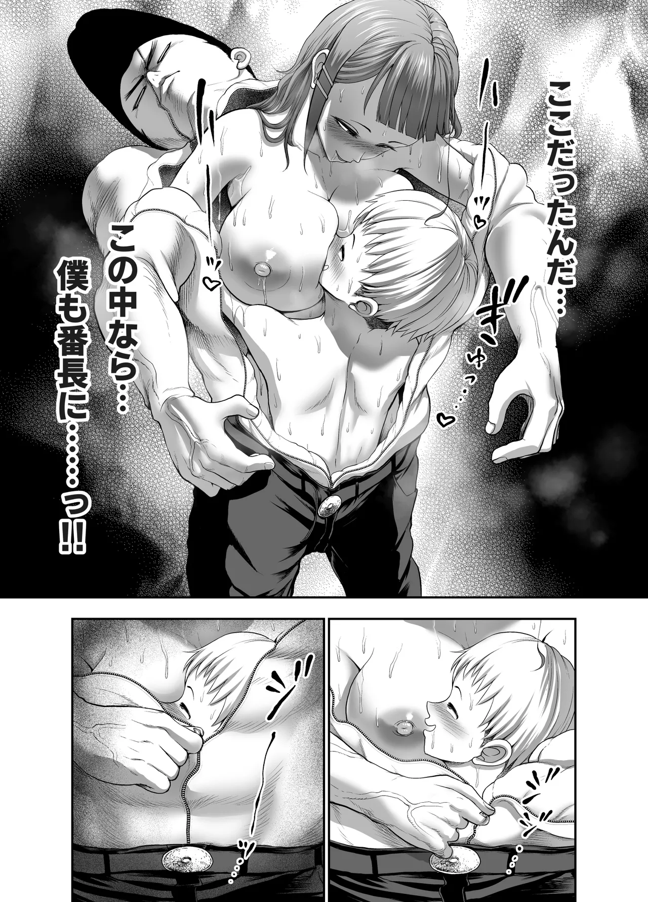 Nikujyubanchou page 71 original parody - sweating kissing hentai manga - read online free