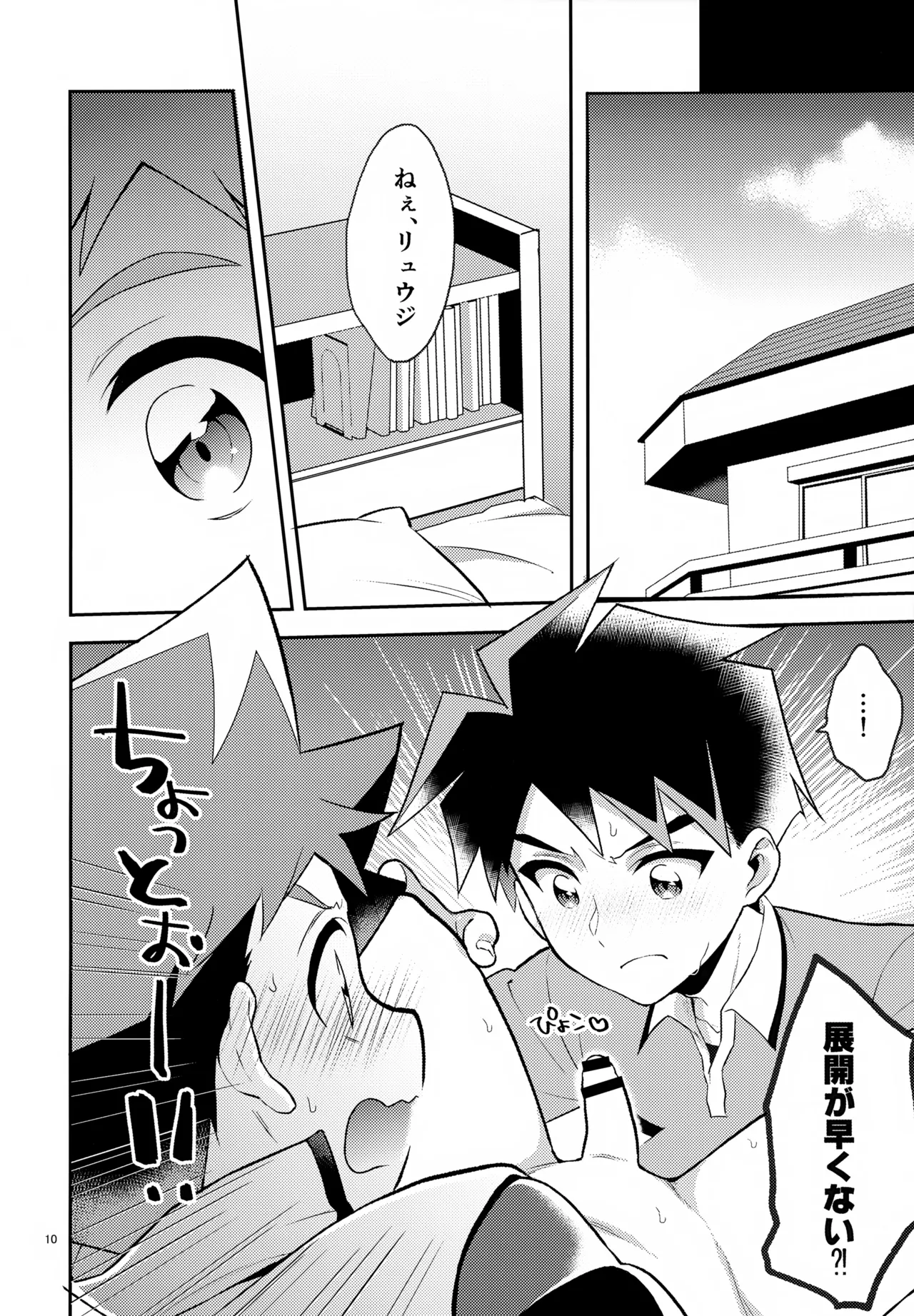 Toshiue Yueni - Page 10