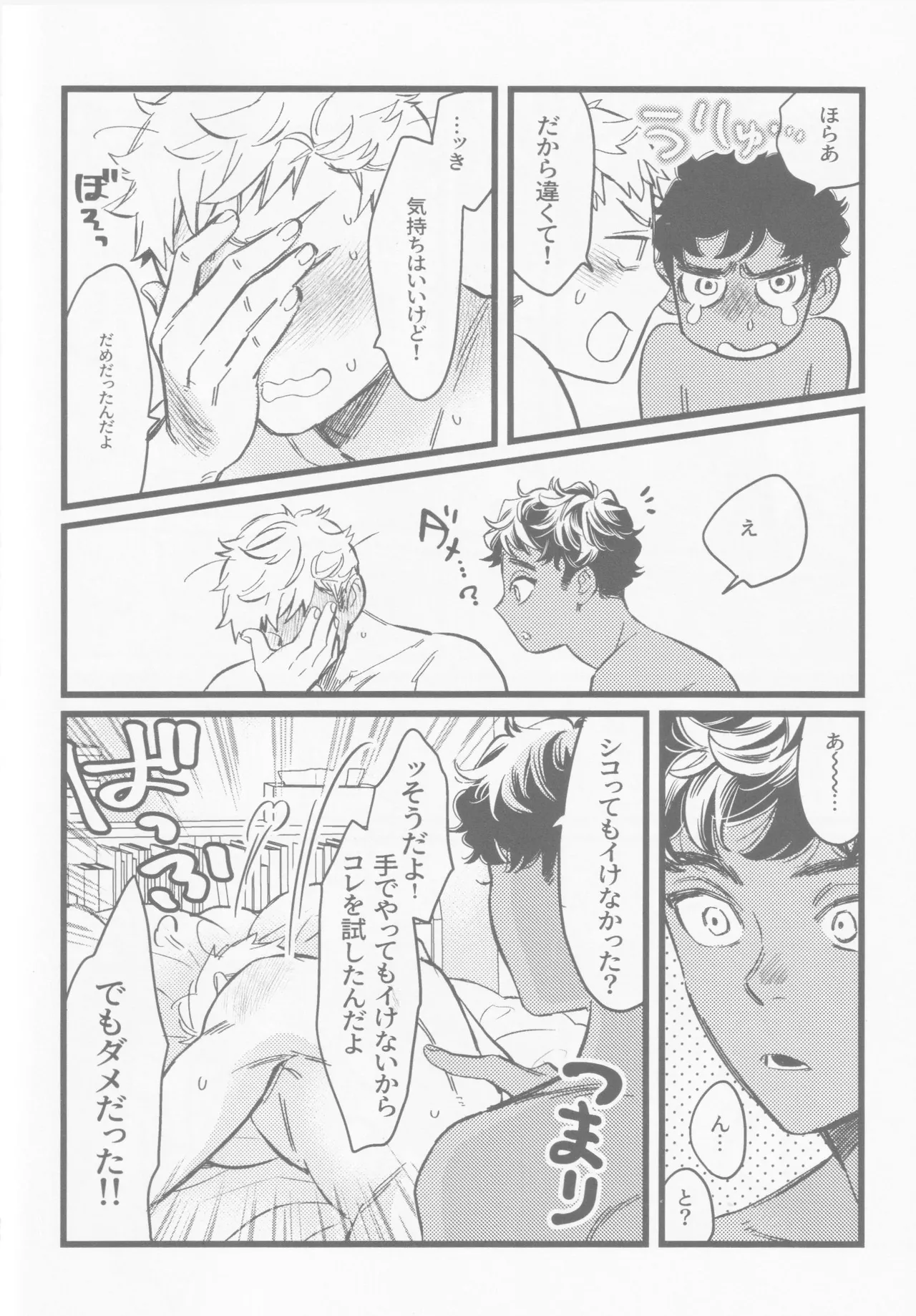 Onaho ni nanka maketakunai page 19 featuring kabru dungeon meshi parody - elf oni hentai manga - read online free