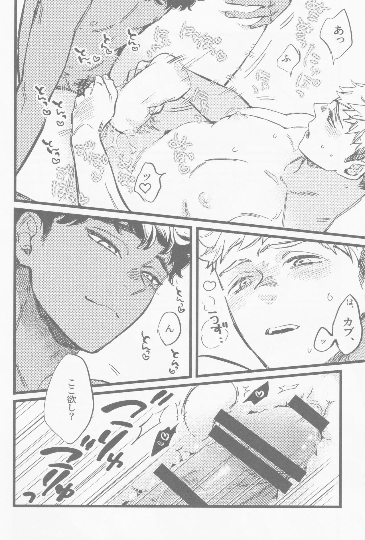 Onaho ni nanka maketakunai - Page 9