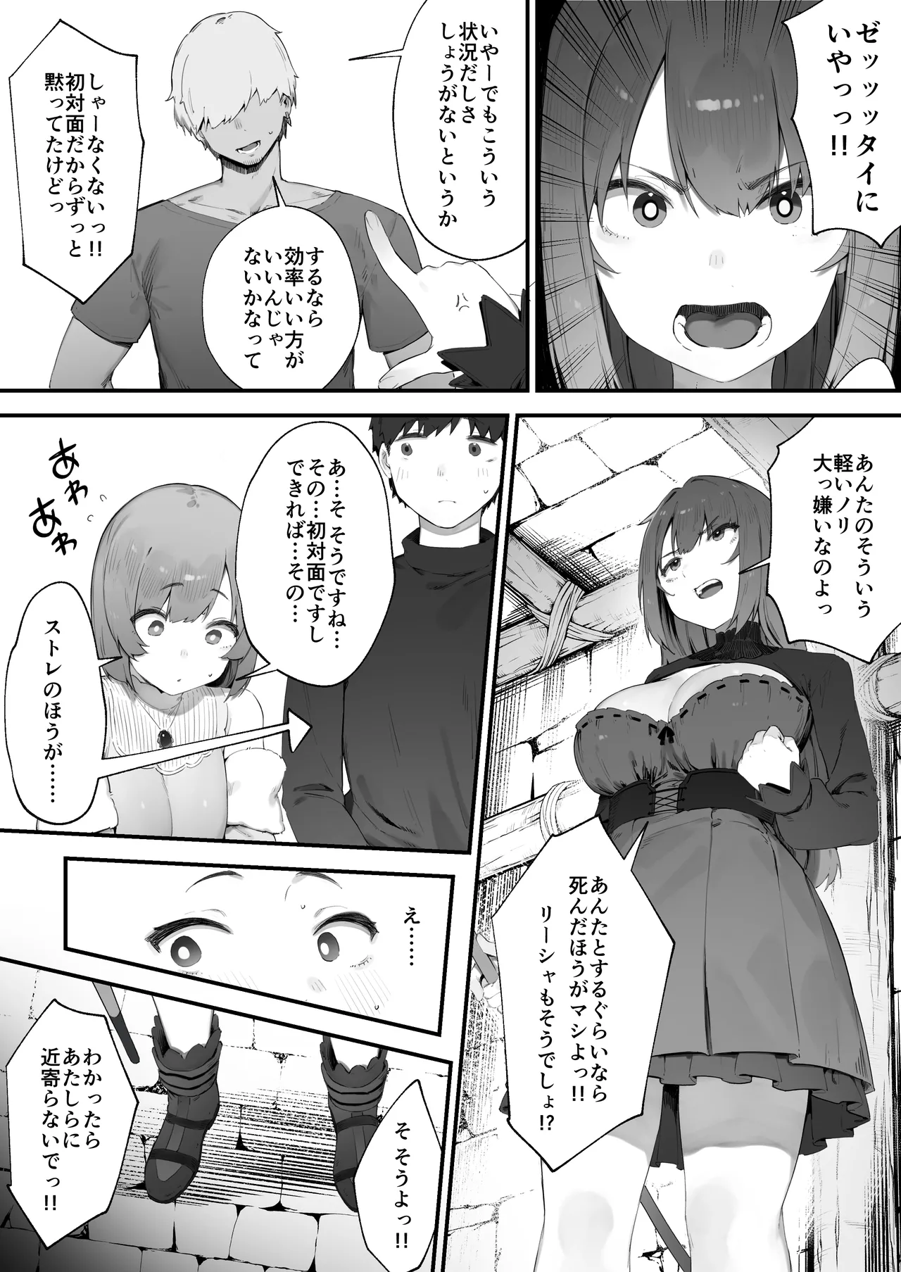 Page 3 of [Nigiri Usagi] Noroi no Sei de MP ga Tarimasen!! 1-10