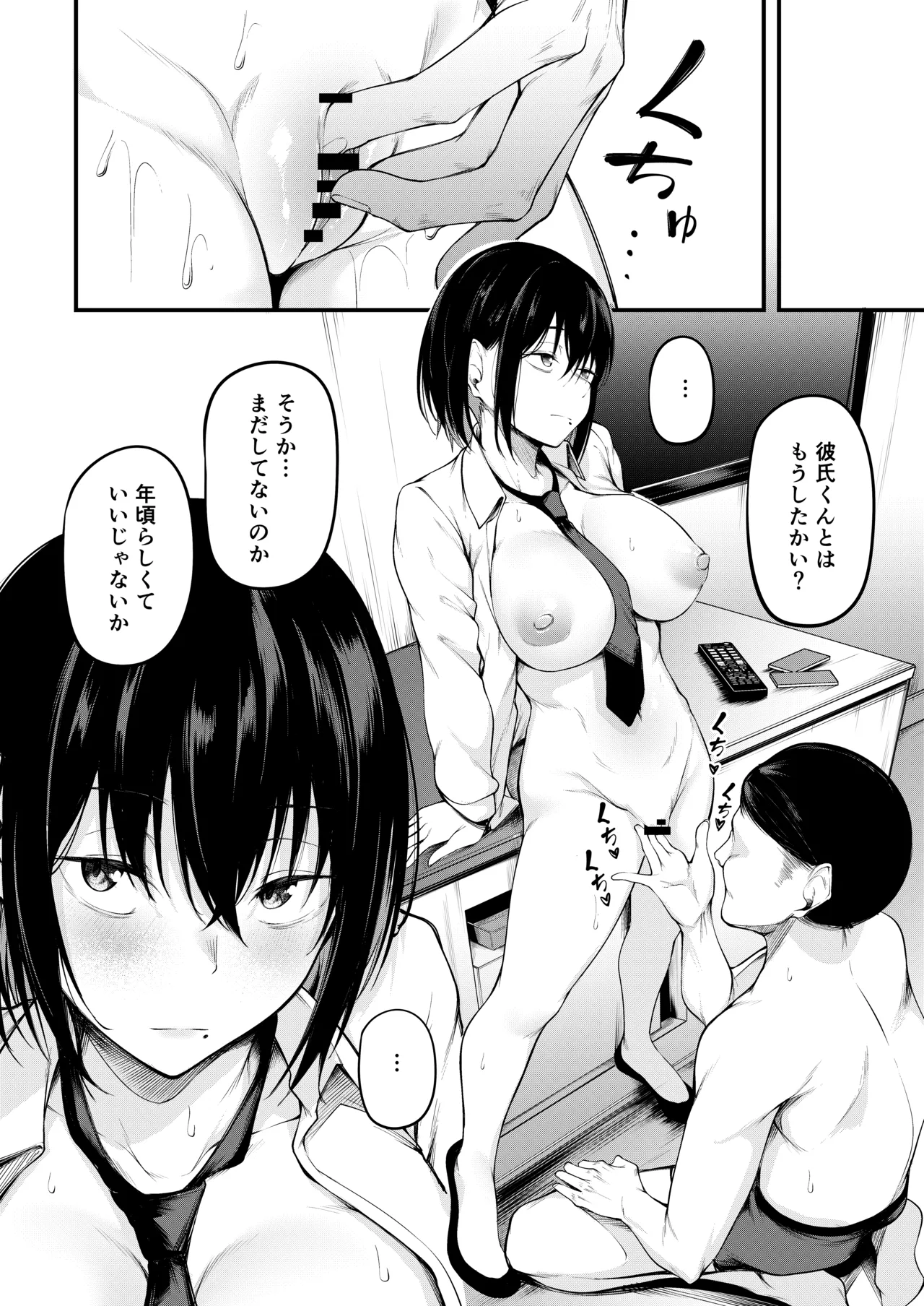 Kanojo wa Kako ni Dakare Otsu page 22 original parody - kissing big breasts hentai manga - read online free