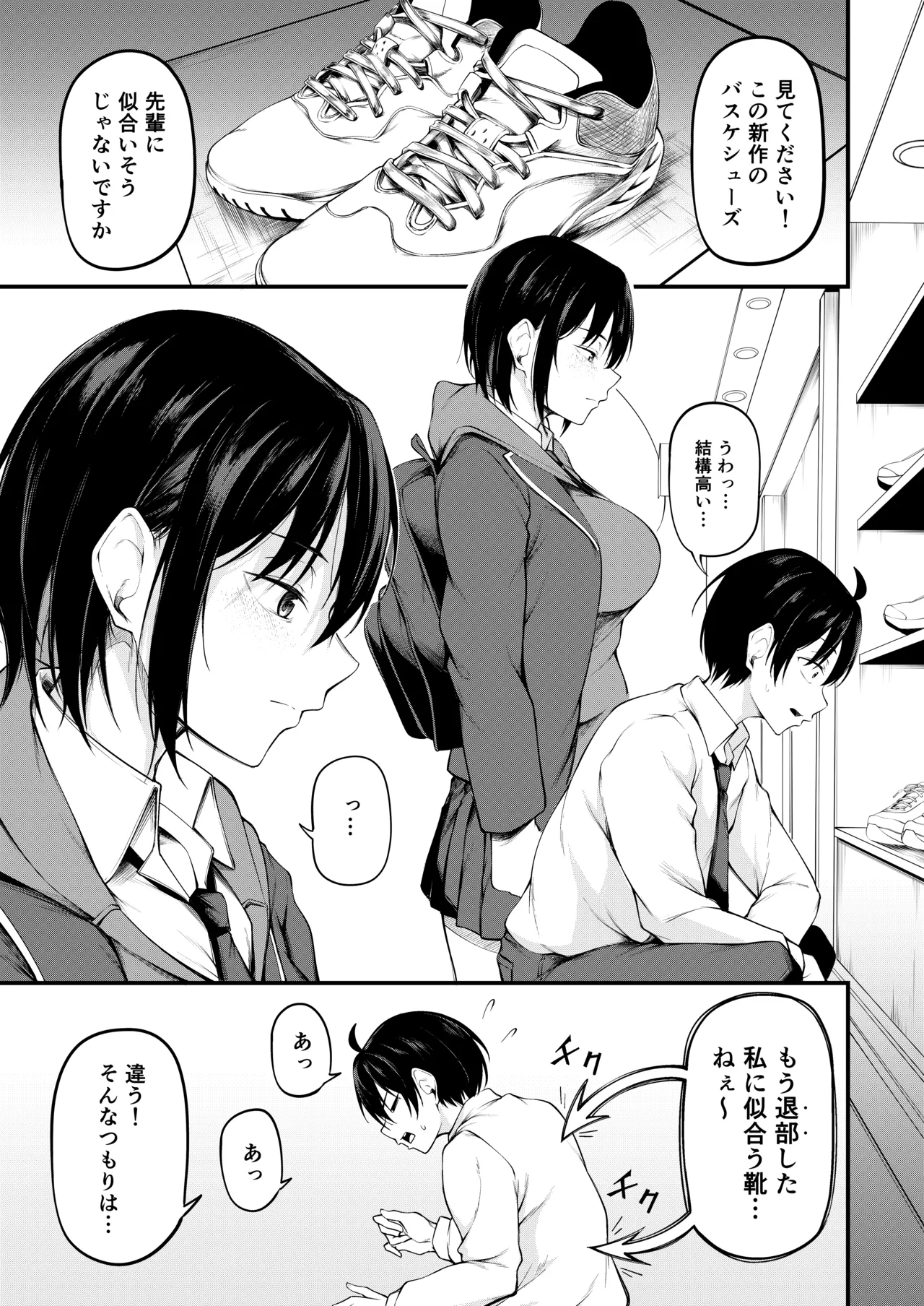 Kanojo wa Kako ni Dakare Otsu page 9 original parody - kissing big breasts hentai manga - read online free