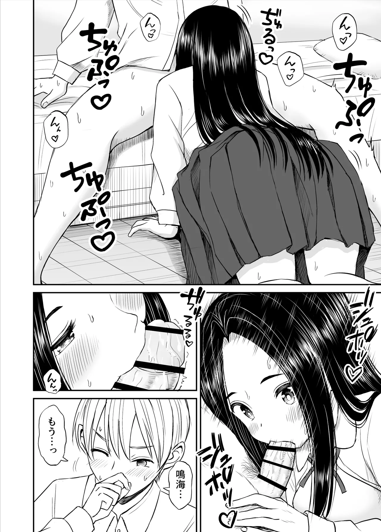 Joushiki ga Ketsuraku Shiteiru Tonari no Seki no Tensai Shoujo ni Sei Kyouiku Suru Hanashi - Page 31