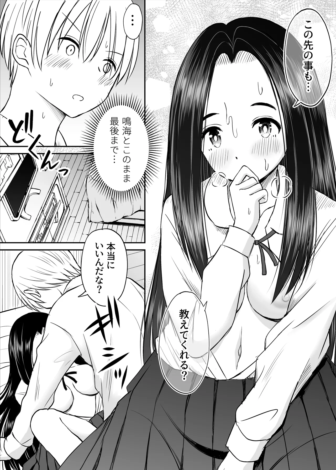 Joushiki ga Ketsuraku Shiteiru Tonari no Seki no Tensai Shoujo ni Sei Kyouiku Suru Hanashi - Page 34