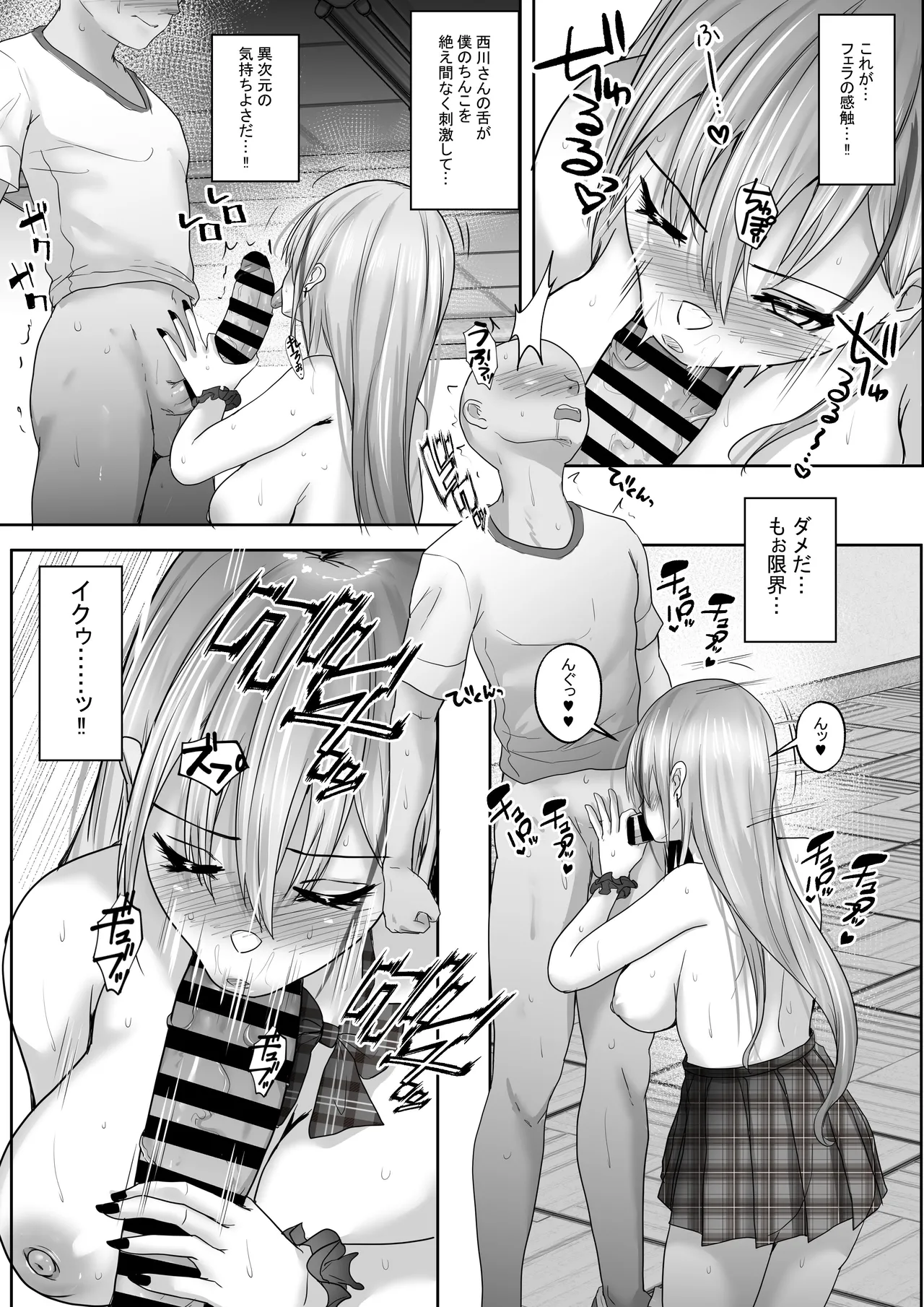 Akogare no Gal to no Himitsu no Seikankei 1 page 18 original parody - virginity big breasts hentai manga - read online free