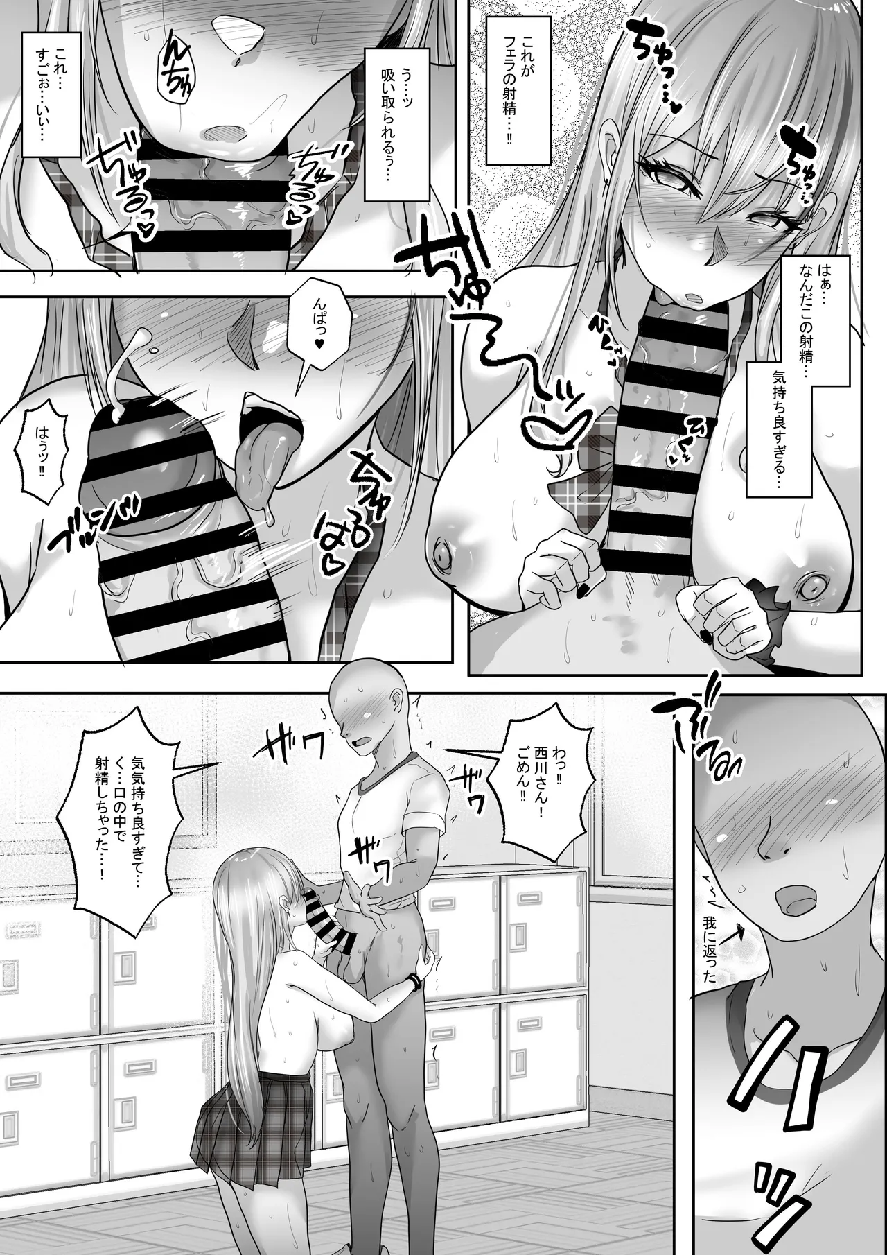 Akogare no Gal to no Himitsu no Seikankei 1 page 20 original parody - sole female sole male hentai manga - read online free