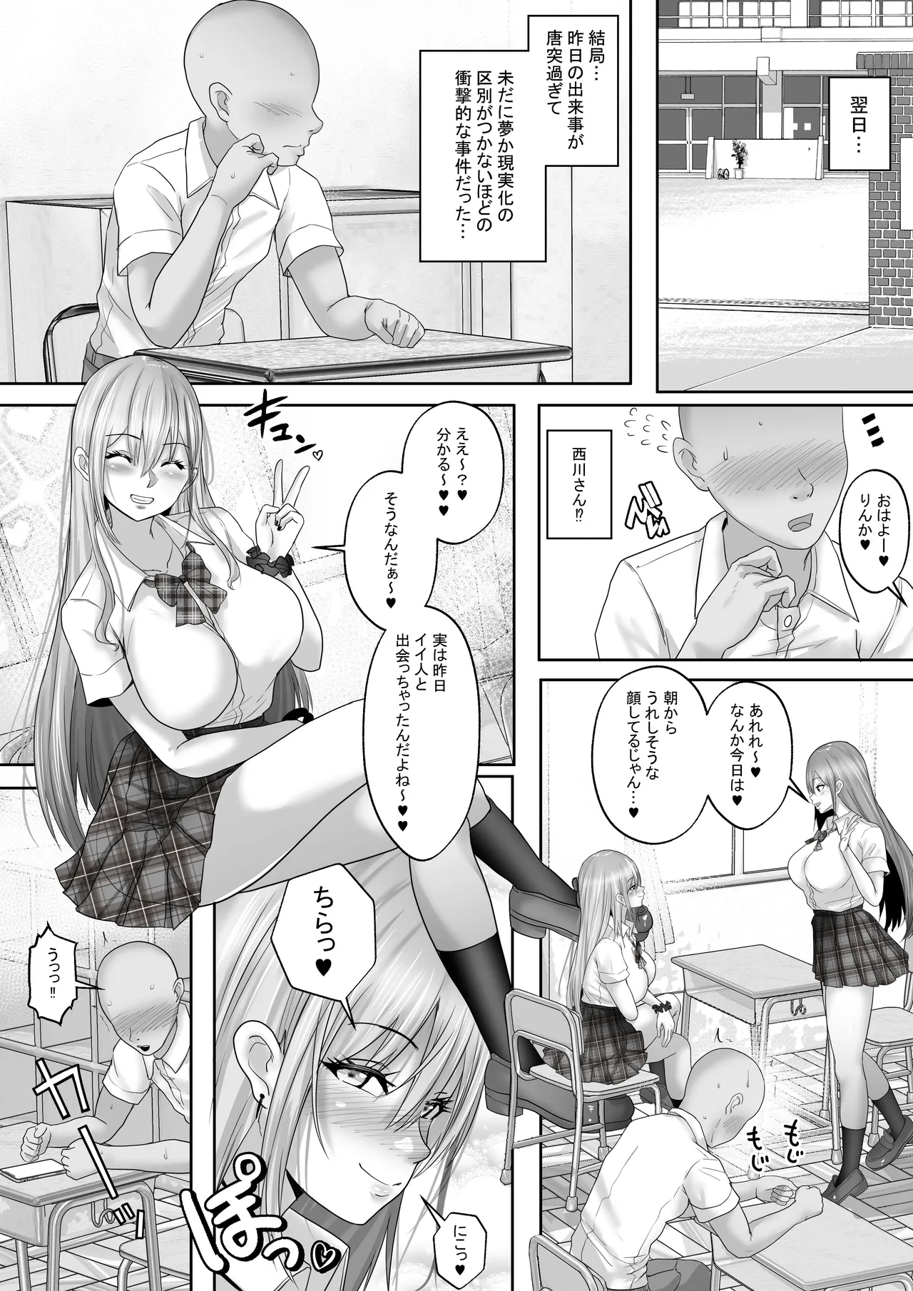 Akogare no Gal to no Himitsu no Seikankei 1 page 22 original parody - virginity big breasts hentai manga - read online free