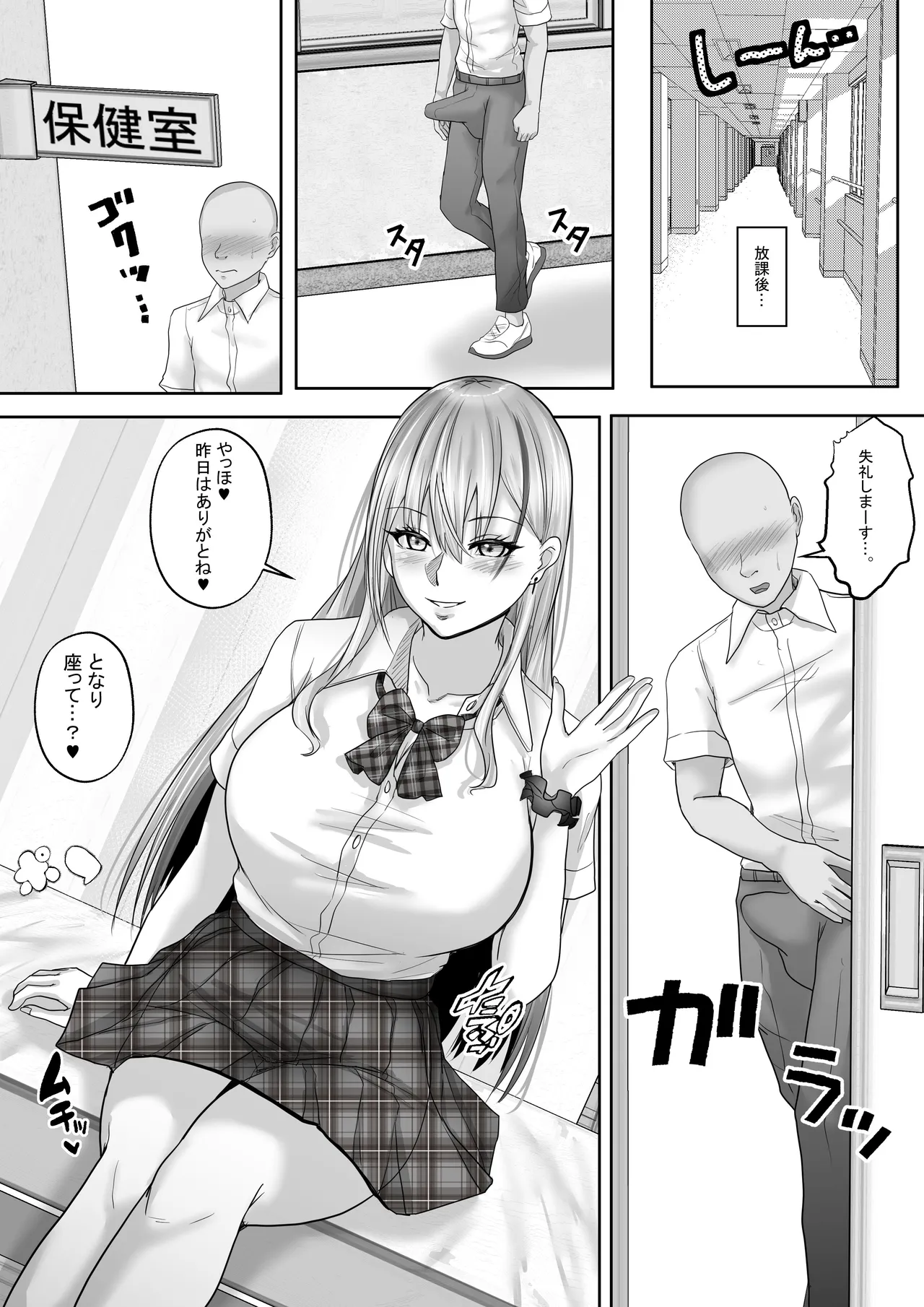 Akogare no Gal to no Himitsu no Seikankei 1 - Page 24