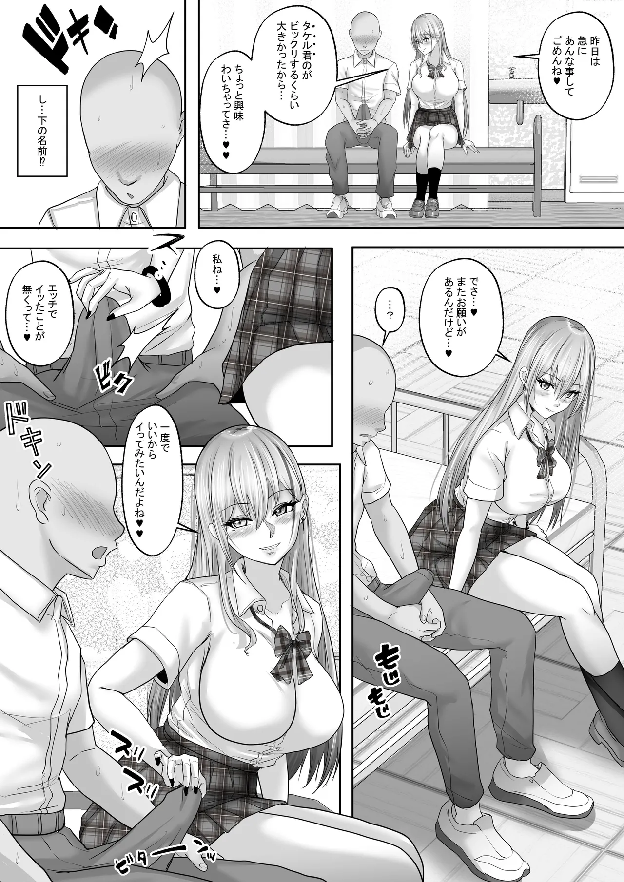 Akogare no Gal to no Himitsu no Seikankei 1 page 25 original parody - sole female sole male hentai manga - read online free