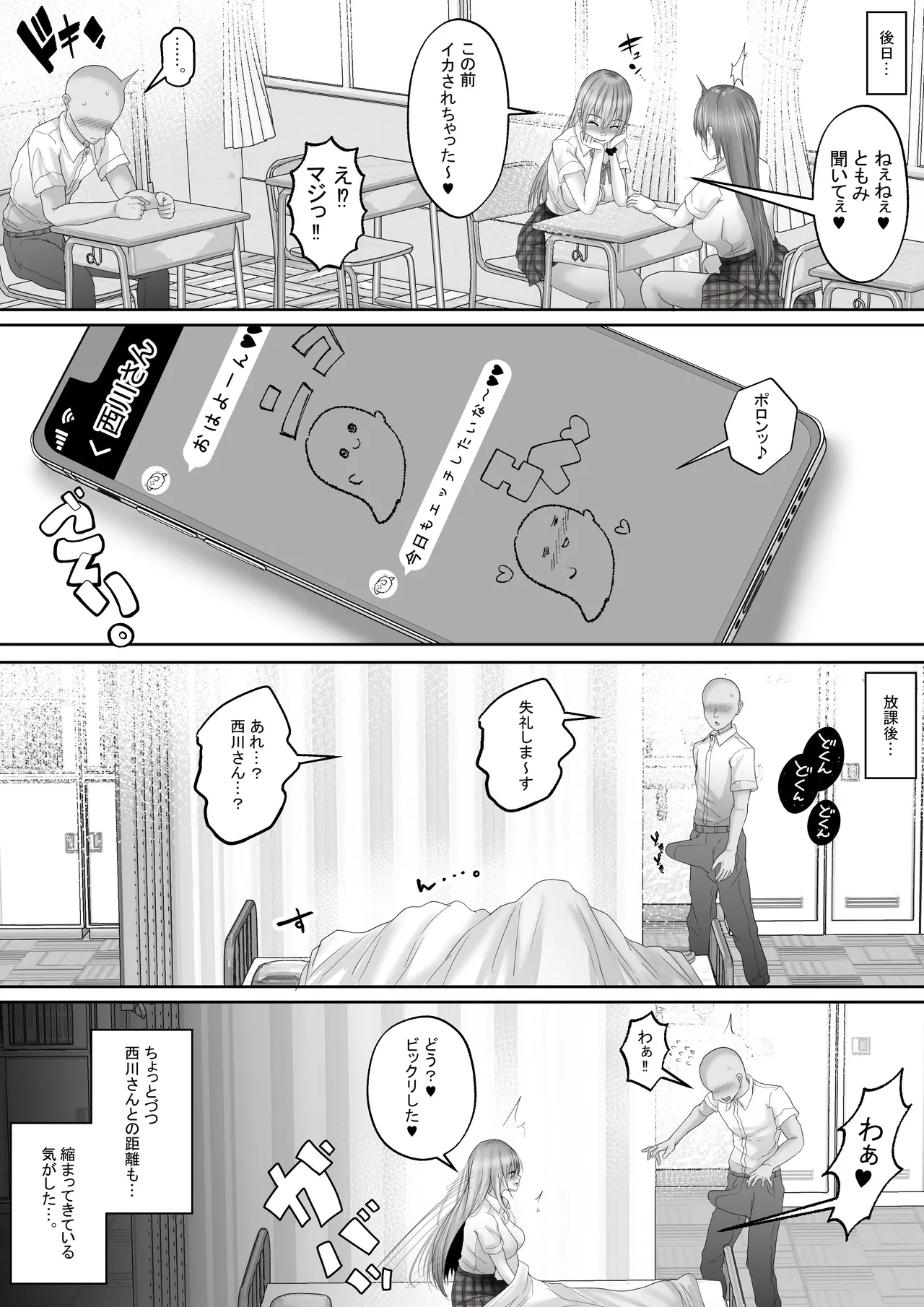 Akogare no Gal to no Himitsu no Seikankei 1 page 51 original parody - virginity big breasts hentai manga - read online free