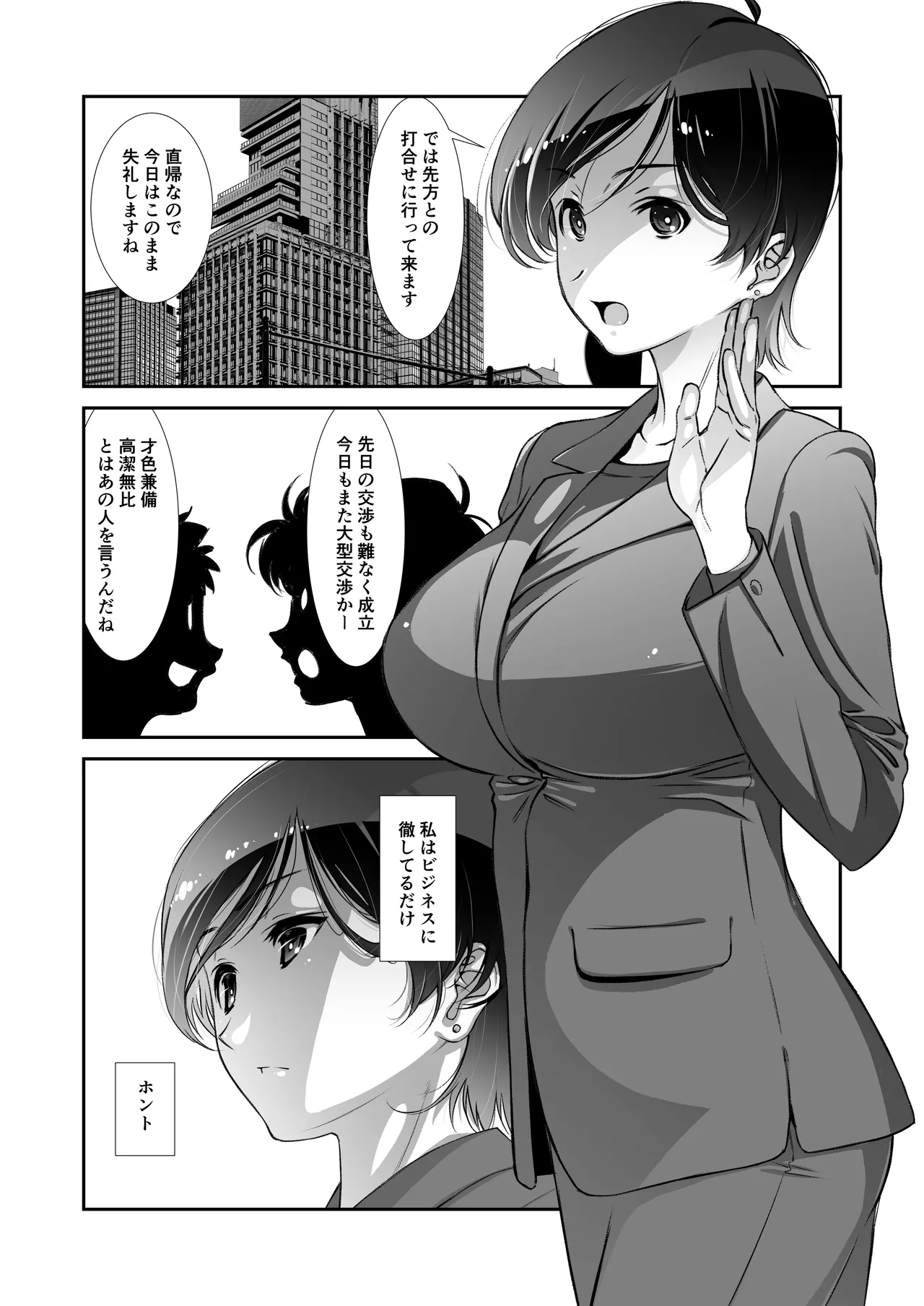 Uchi no Joushi wa Mayowazu Sekkusu de Hanashi o Tsukeru~ Motto, Choroi, Joushi/ 3 page 29 original parody - big breasts cheating hentai manga - read online free