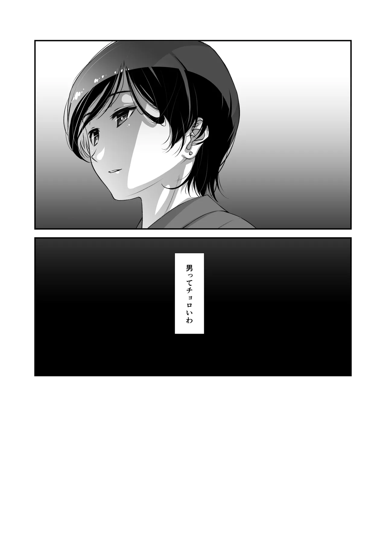 Uchi no Joushi wa Mayowazu Sekkusu de Hanashi o Tsukeru~ Motto, Choroi, Joushi/ 3 page 30 original parody - big breasts cheating hentai manga - read online free