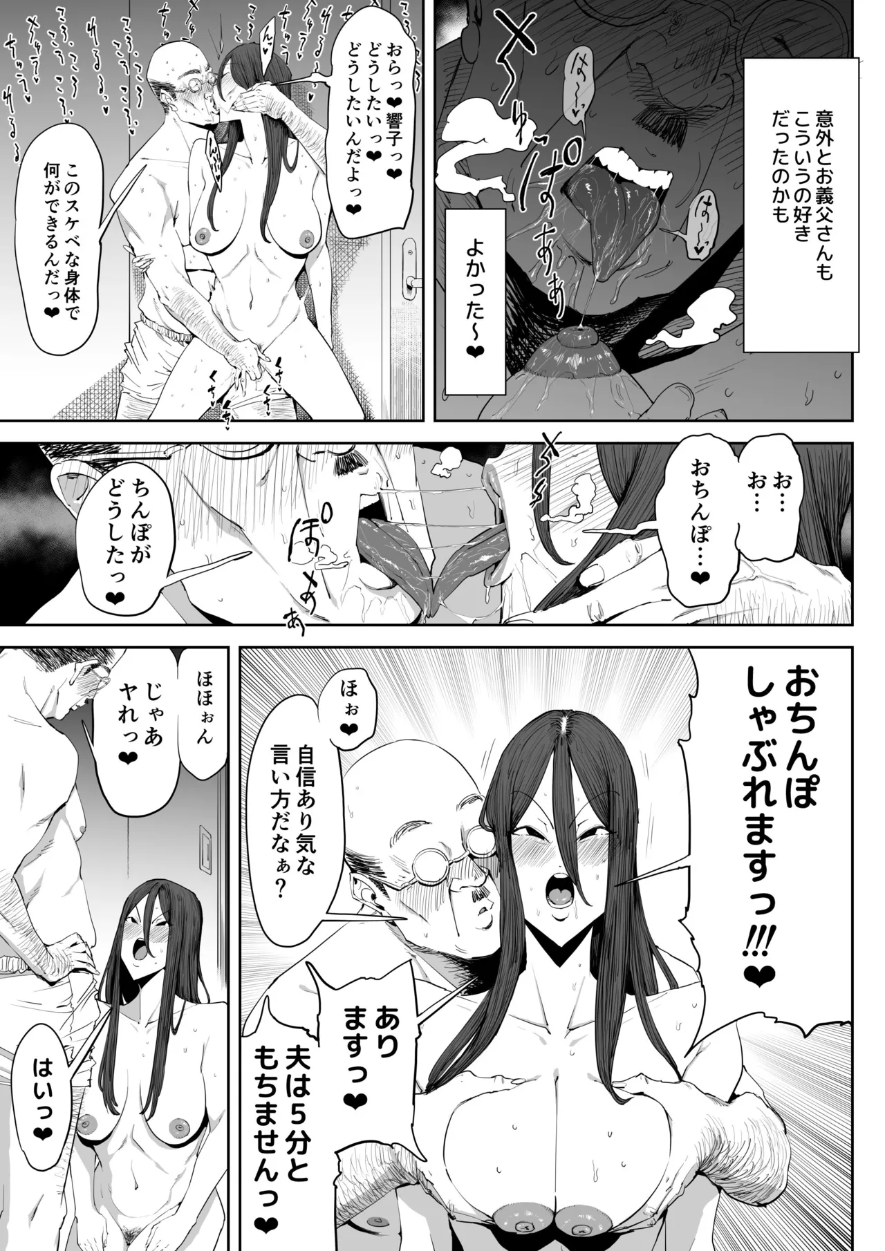 Musuko no Yome ni Semarareta Nara page 20 original parody - sole female sole male hentai manga - read online free