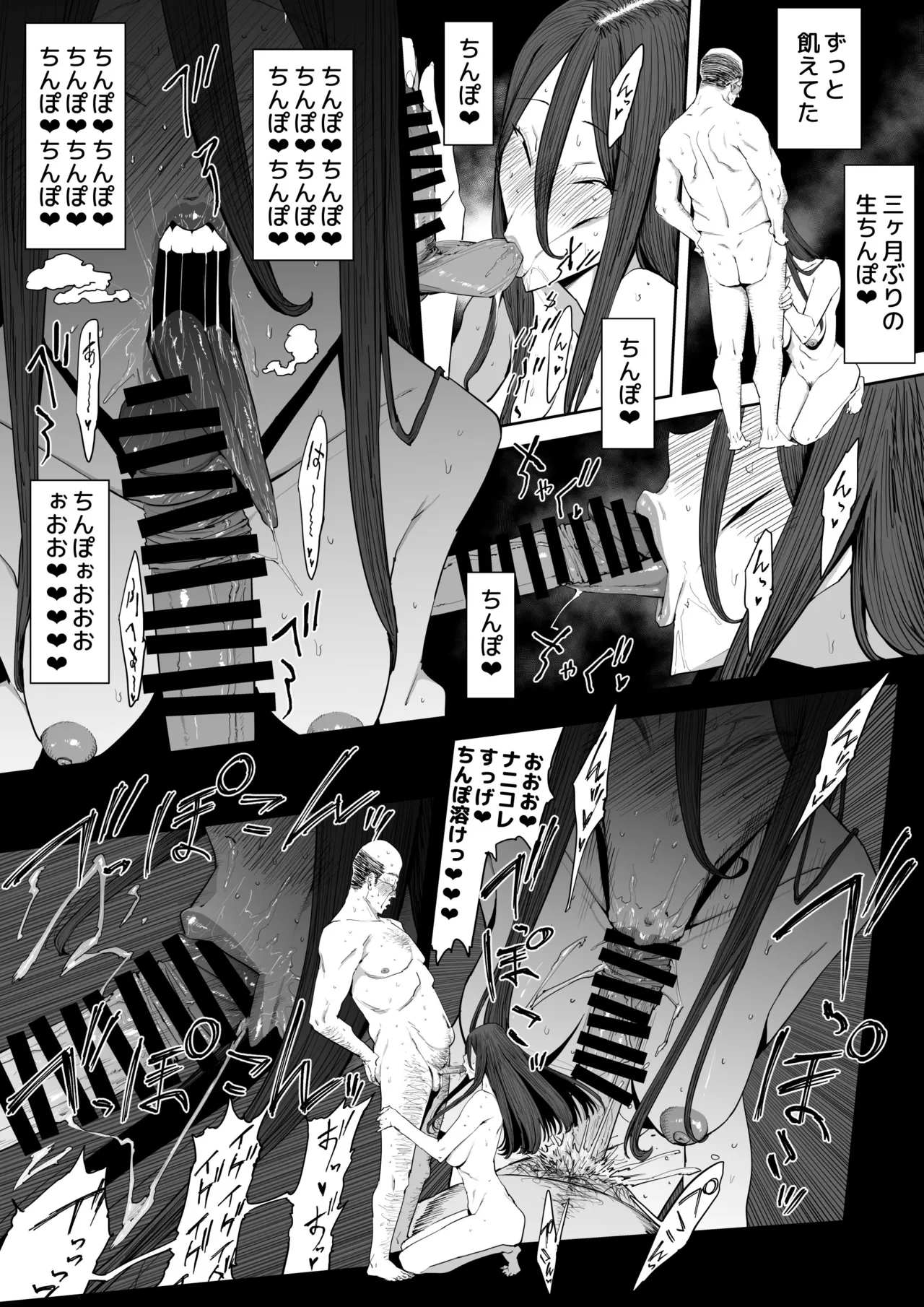 Musuko no Yome ni Semarareta Nara page 22 original parody - sole female sole male hentai manga - read online free