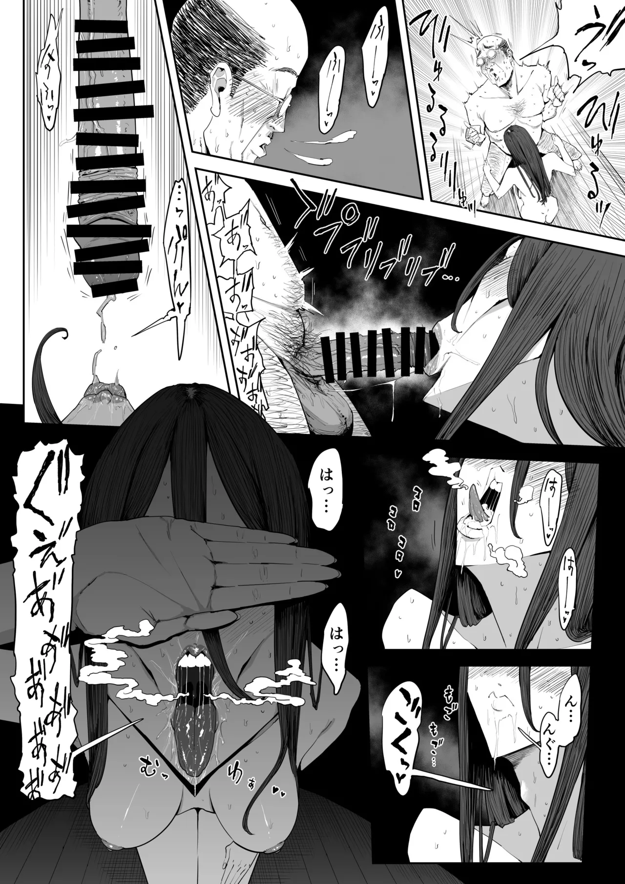 Musuko no Yome ni Semarareta Nara - Page 23