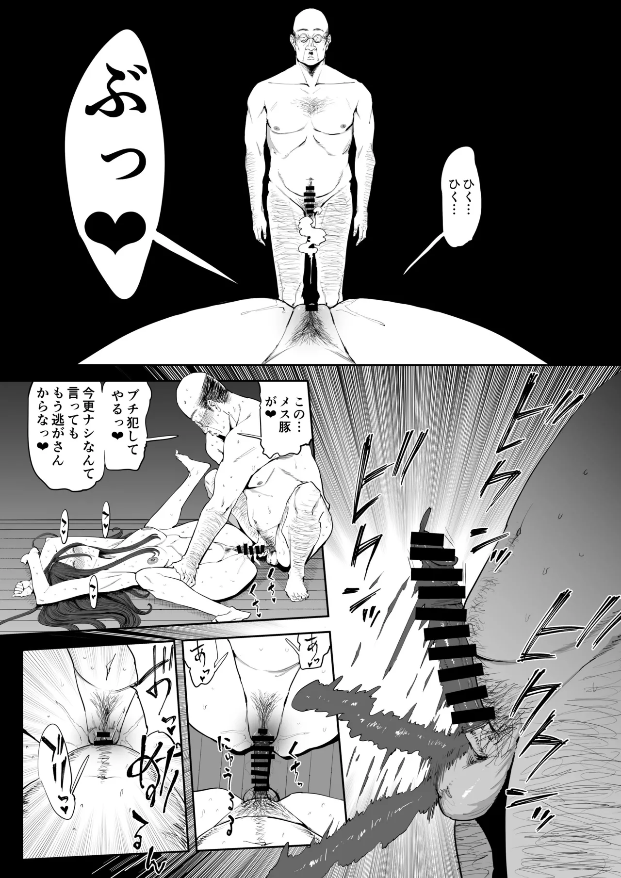 Musuko no Yome ni Semarareta Nara page 25 original parody - sole female sole male hentai manga - read online free
