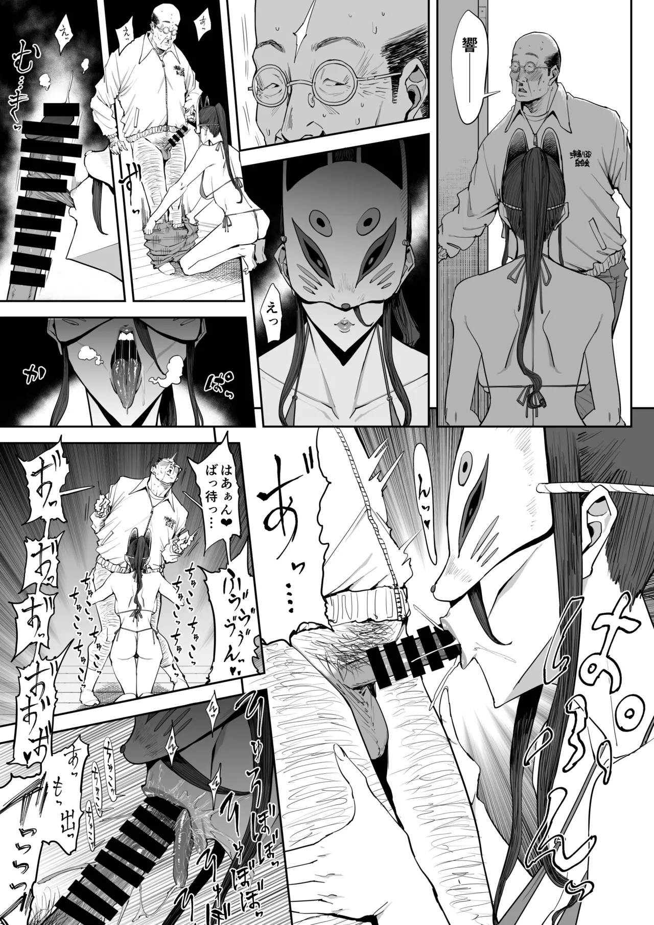 Musuko no Yome ni Semarareta Nara page 44 original parody - sole female sole male hentai manga - read online free