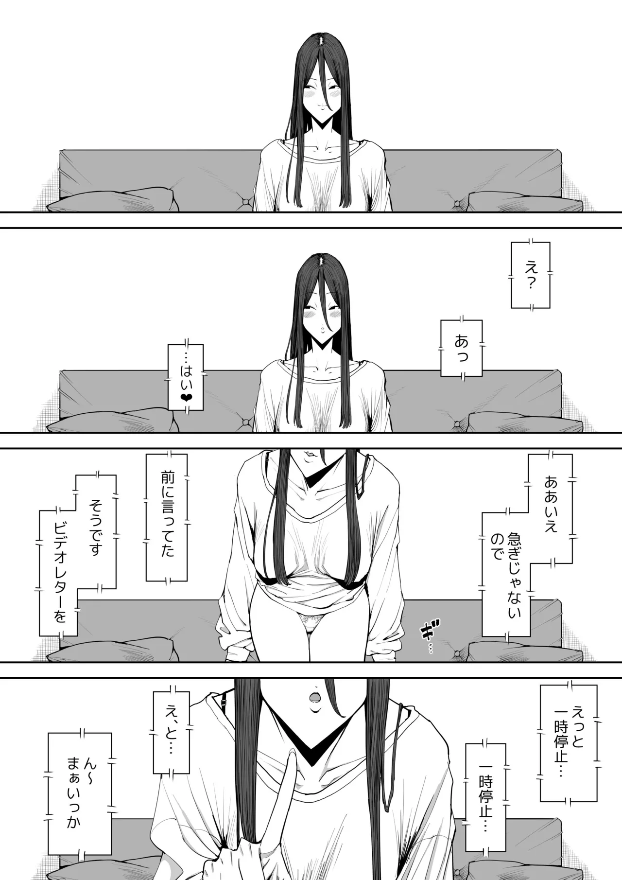 Musuko no Yome ni Semarareta Nara - Page 57