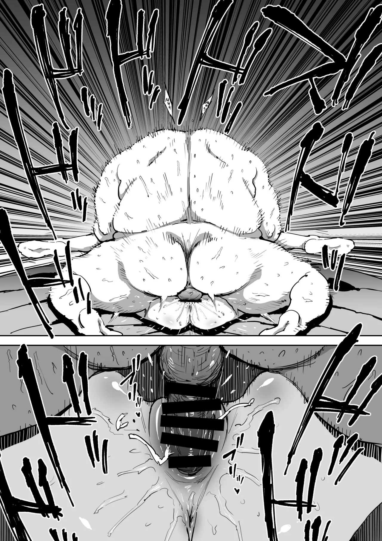 Onna o Shiru Hi - Page 33