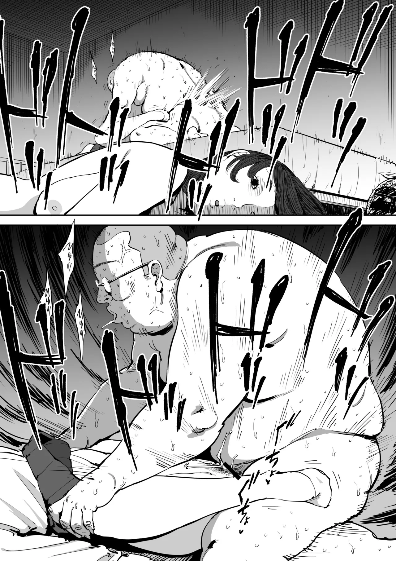 Onna o Shiru Hi - Page 34