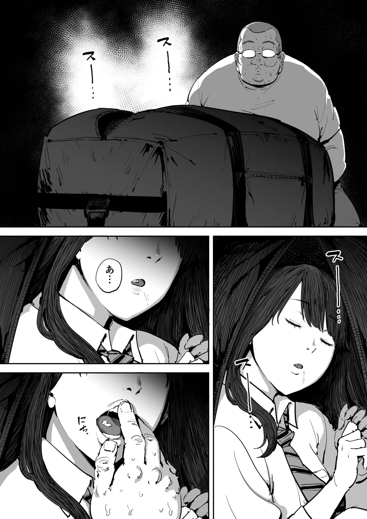 Onna o Shiru Hi - Page 9