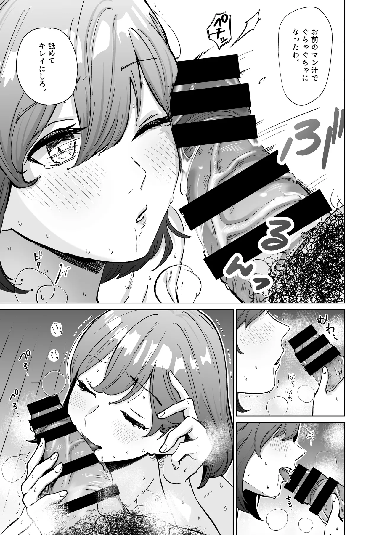 Akogare no CafeTenin-san ga Kaiten Mae no Omise de Shiranai Otoko ni Dakarete Iru no o Guuzen Mitsuketa Boku ga, Teikou mo Dekizu Ecchi ni Makikomareru Hanashi page 22 original parody - sole female big breasts hentai manga - read online free