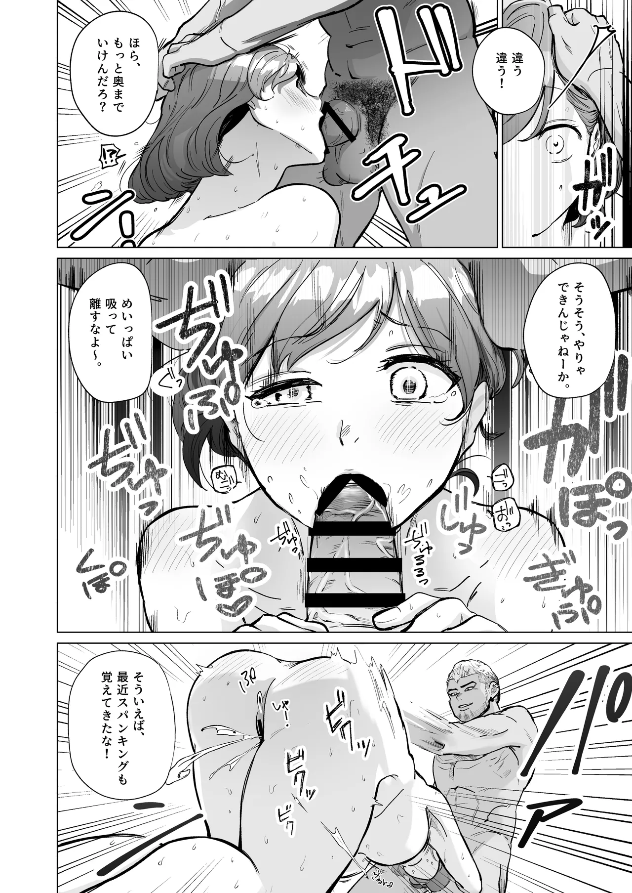 Akogare no CafeTenin-san ga Kaiten Mae no Omise de Shiranai Otoko ni Dakarete Iru no o Guuzen Mitsuketa Boku ga, Teikou mo Dekizu Ecchi ni Makikomareru Hanashi page 23 original parody - big breasts mmf threesome hentai manga - read online free