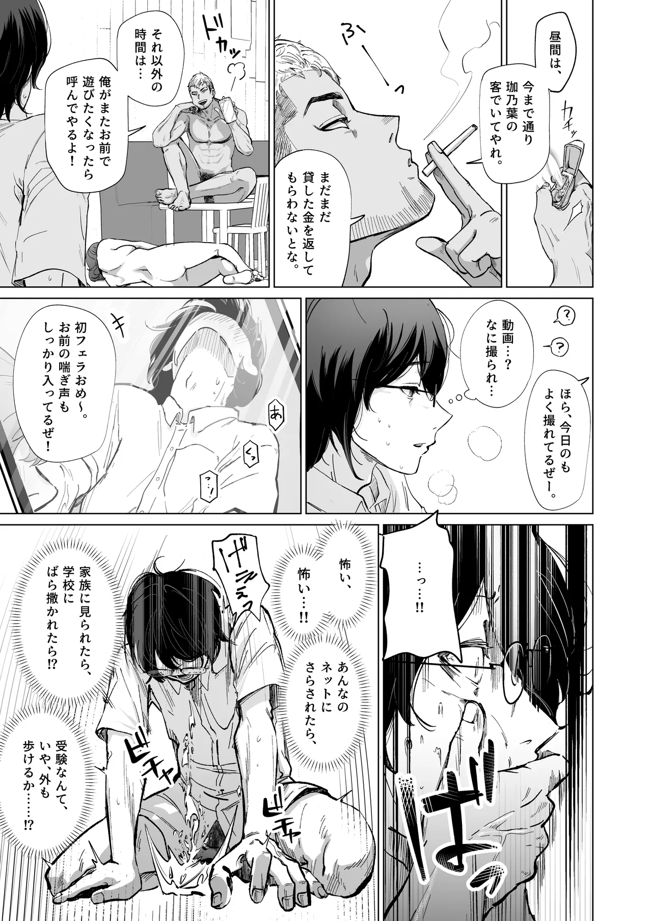 Akogare no CafeTenin-san ga Kaiten Mae no Omise de Shiranai Otoko ni Dakarete Iru no o Guuzen Mitsuketa Boku ga, Teikou mo Dekizu Ecchi ni Makikomareru Hanashi page 36 original parody - sole female big breasts hentai manga - read online free