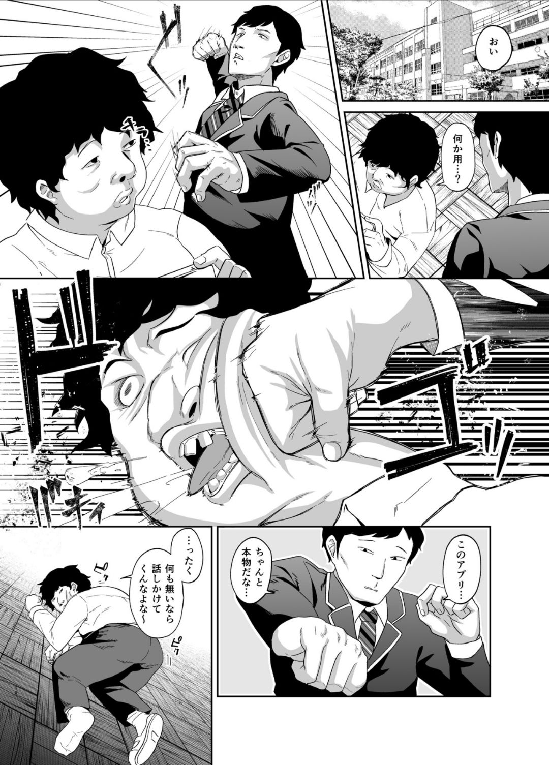 Ninshiki Sogai wa Saikou desu! page 17 original parody - big breasts blowjob hentai manga - read online free