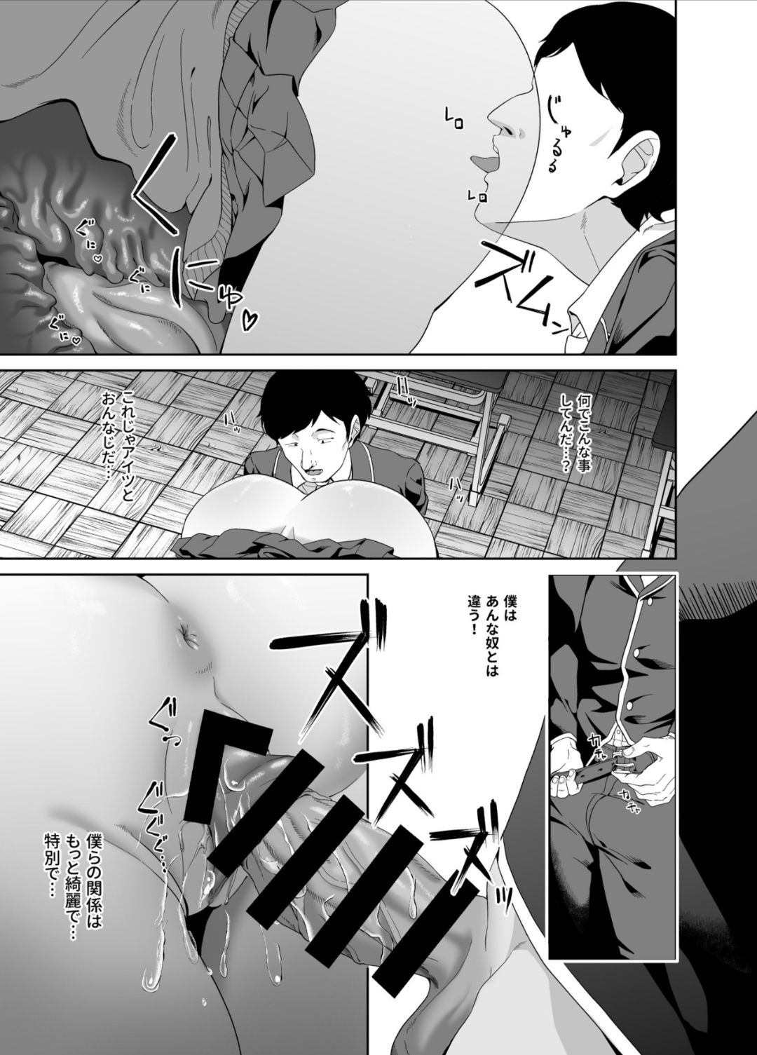 Ninshiki Sogai wa Saikou desu! page 22 original parody - big breasts blowjob hentai manga - read online free