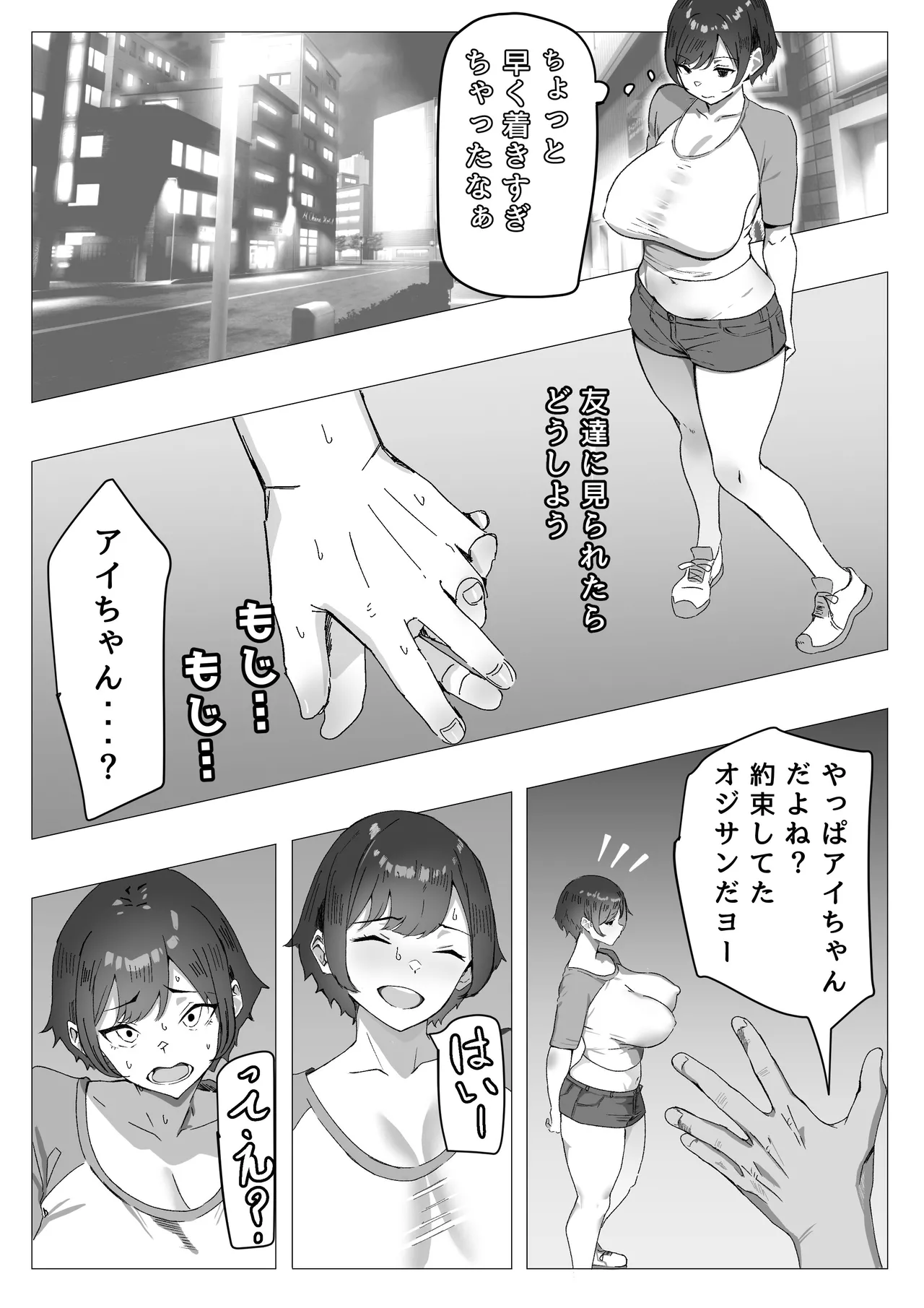 [Iromonotei] Kachiki JK Zetsurin Papa-katsu Oji-san ni Mesu ni Sareru page 10 original parody - sole female sole male hentai manga - read online free