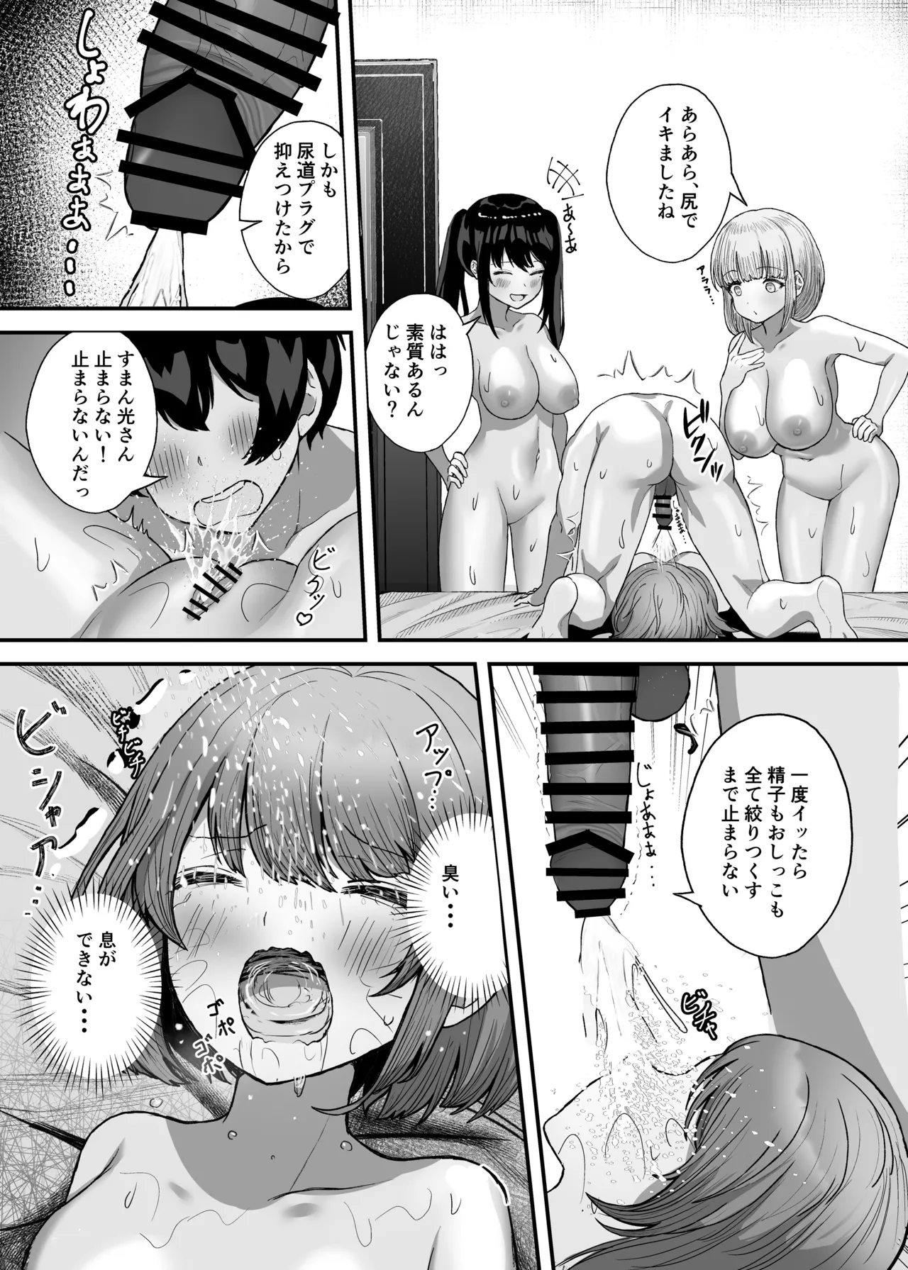 Boku no Kanojo wa Aitsu no Seidorei page 28 original parody - big breasts group hentai manga - read online free