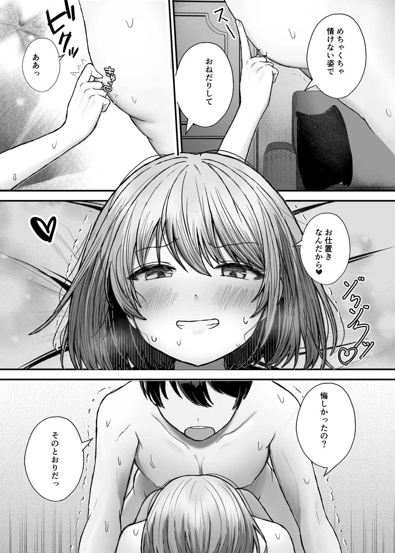 Boku no Kanojo wa Aitsu no Seidorei page 38 original parody - big breasts group hentai manga - read online free