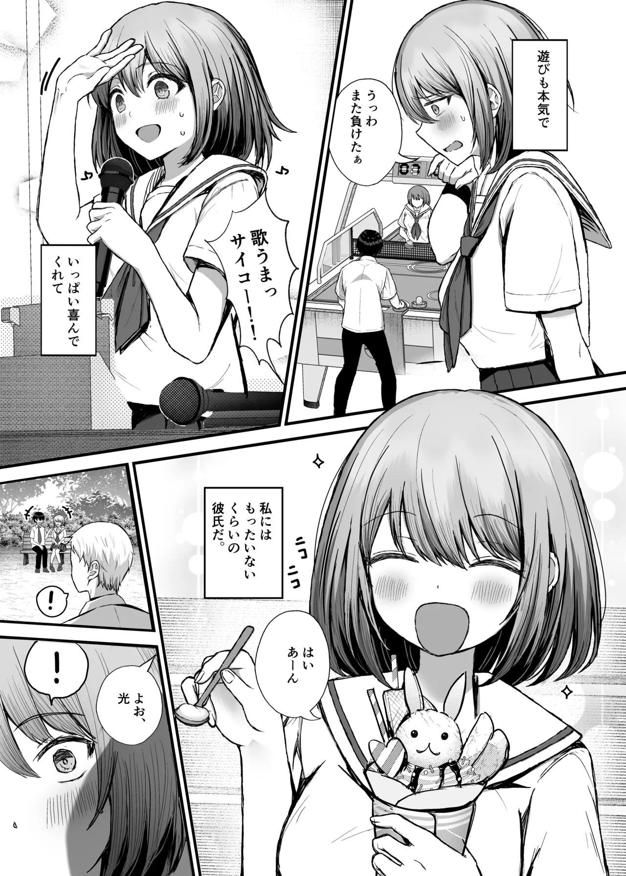 Boku no Kanojo wa Aitsu no Seidorei page 51 original parody - big breasts group hentai manga - read online free