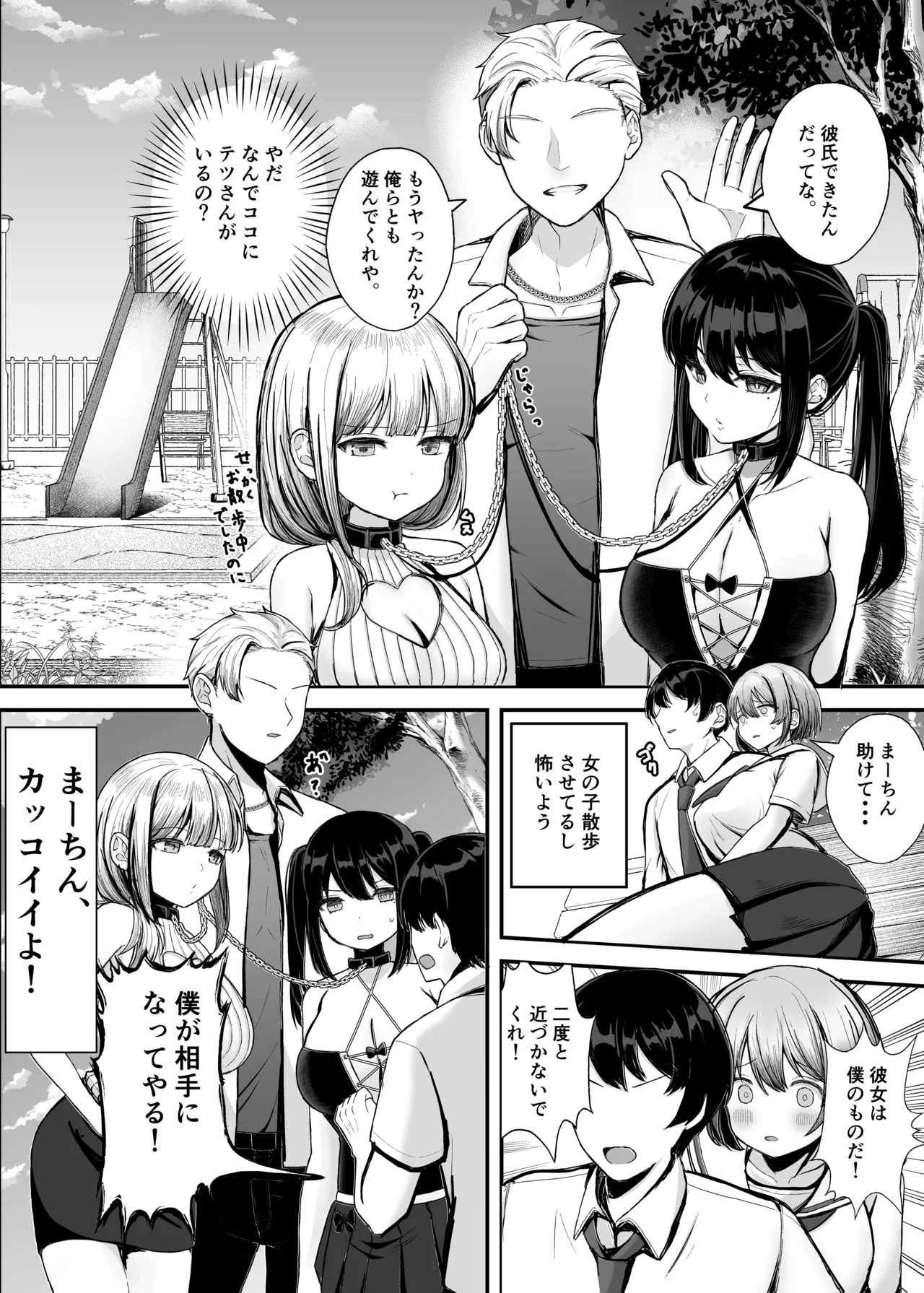 Boku no Kanojo wa Aitsu no Seidorei page 52 original parody - big breasts group hentai manga - read online free