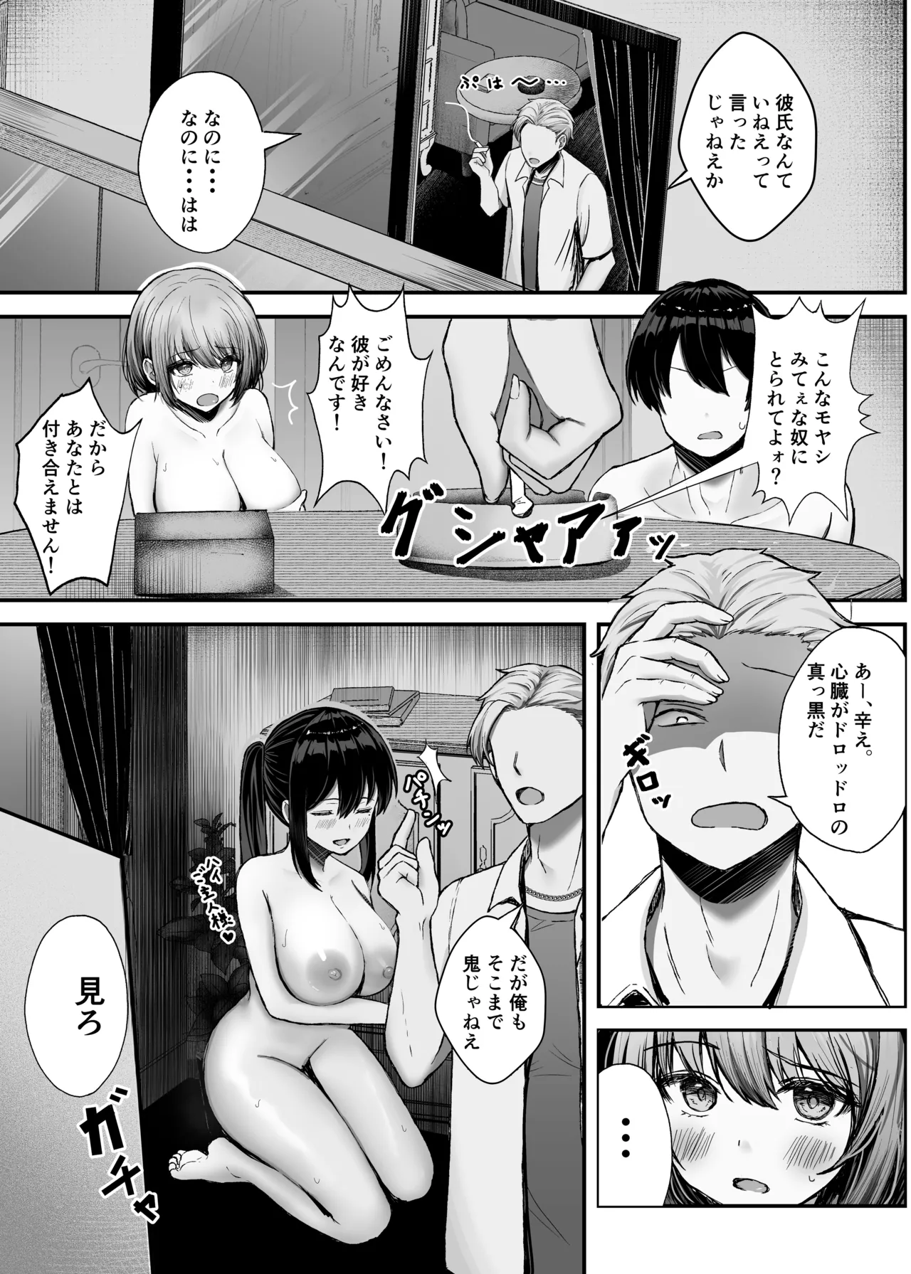 Boku no Kanojo wa Aitsu no Seidorei page 54 original parody - big breasts group hentai manga - read online free