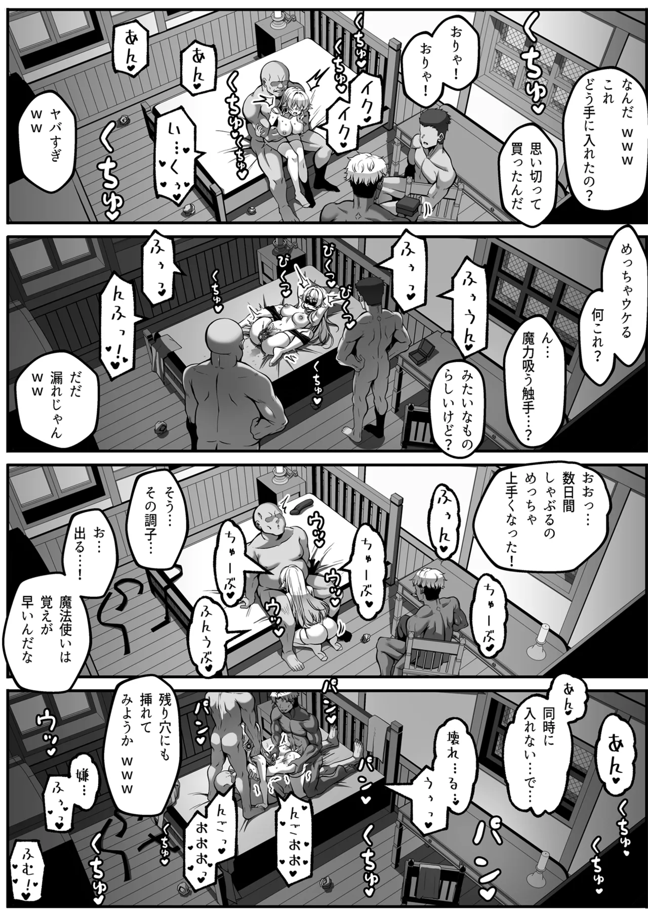 Furiana Choukyou Kiroku - Page 21