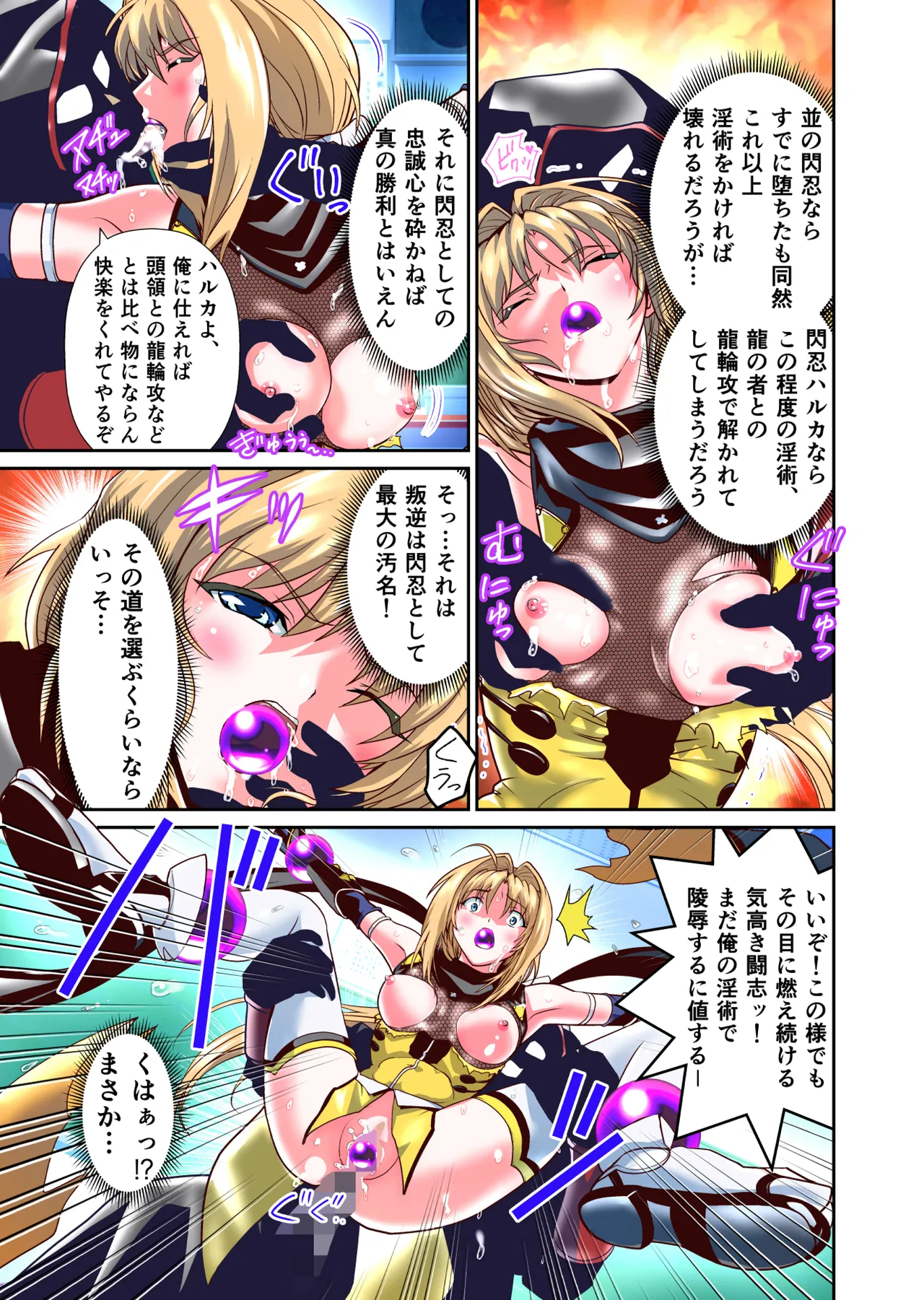 Saijaku Ninja ga Legend Saikyou Ninja o Injutsu de Gekokujou FULLCOLOR page 15 featuring haruka takamori beat blades haruka parody - sex toys full color hentai manga - read online free