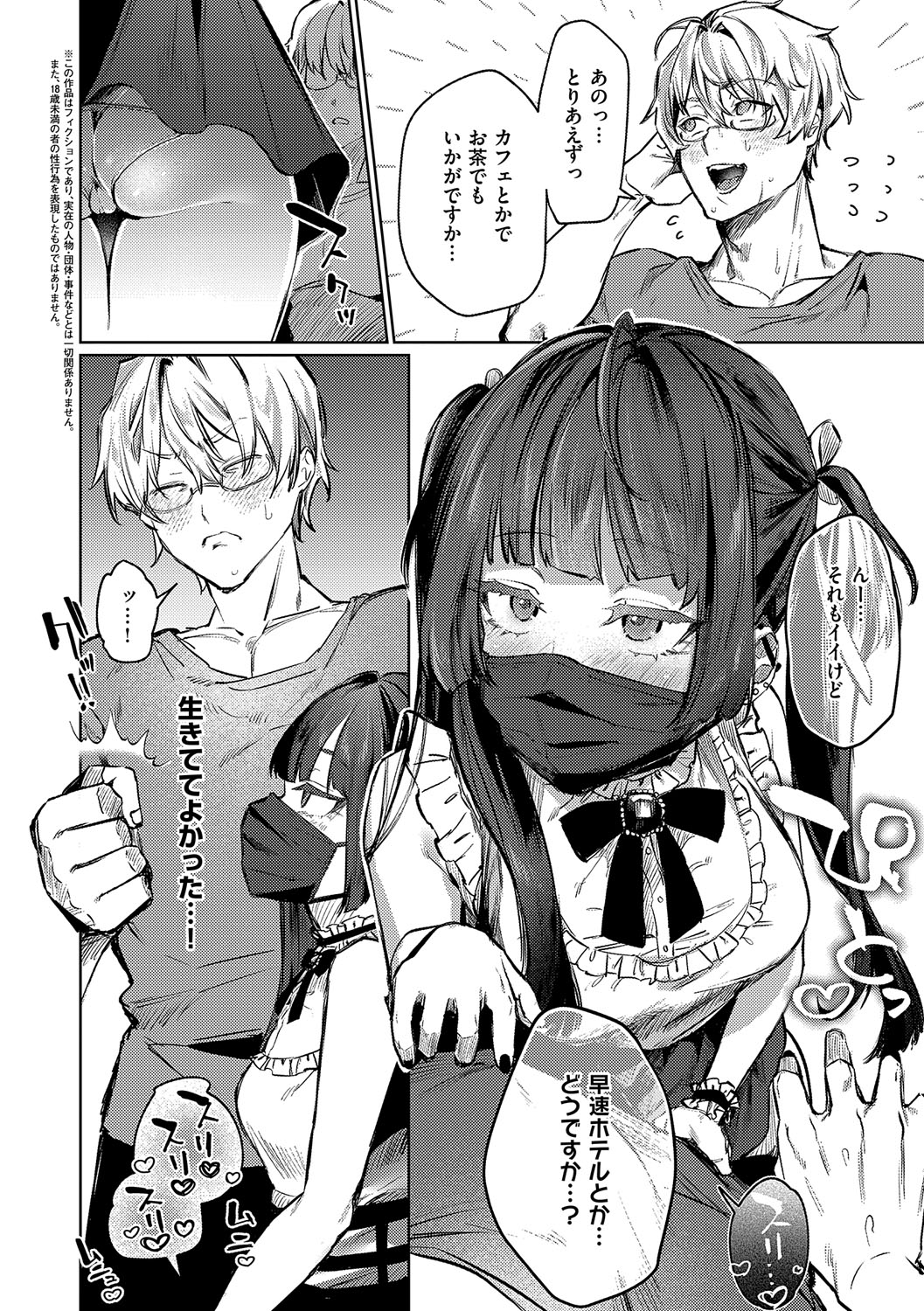 Musunde Karamete, Akai Ito. page 103 - squirting bdsm hentai manga - read online free