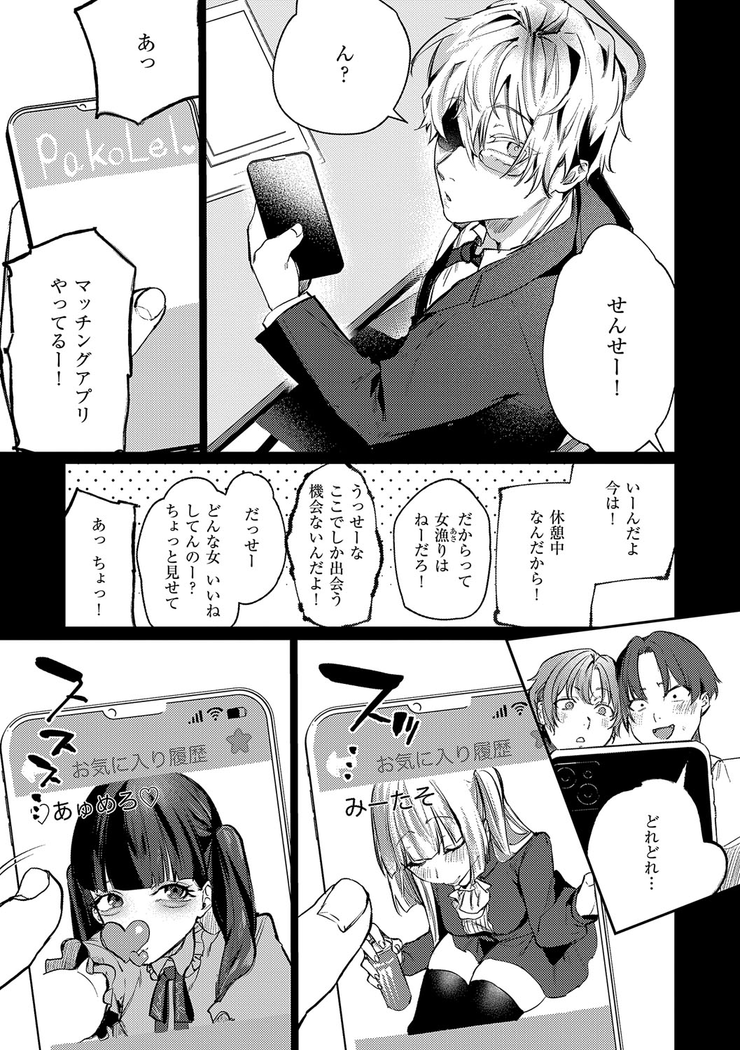 Musunde Karamete, Akai Ito. page 104 - nakadashi paizuri hentai manga - read online free