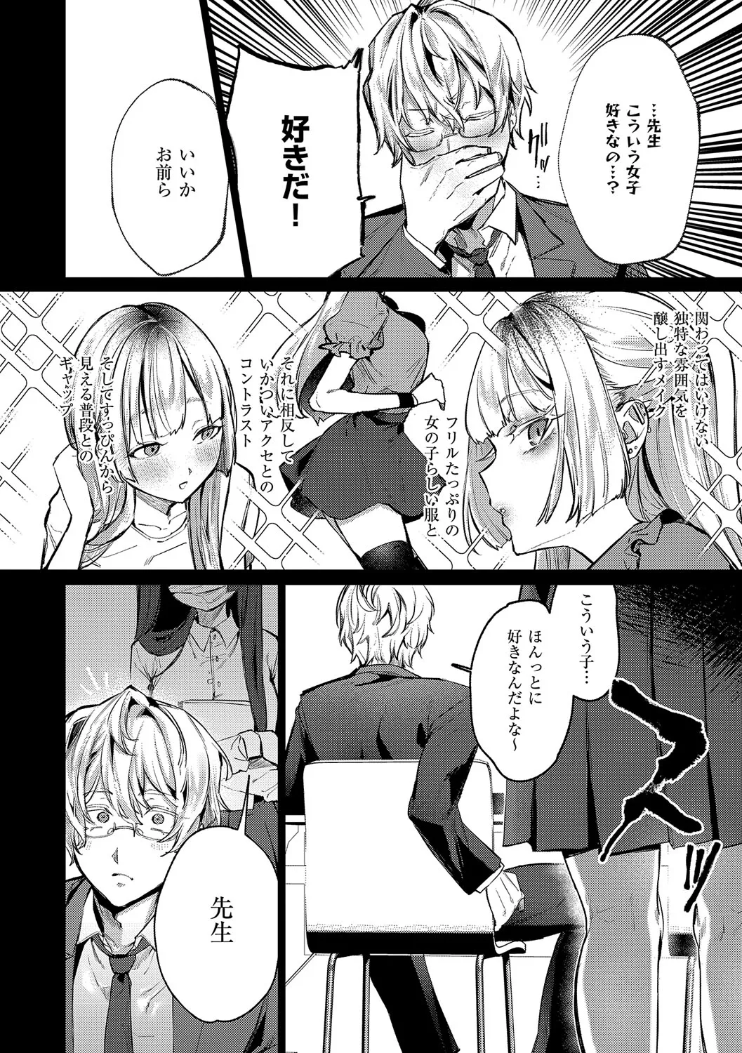 Musunde Karamete, Akai Ito. page 105 - nakadashi paizuri hentai manga - read online free