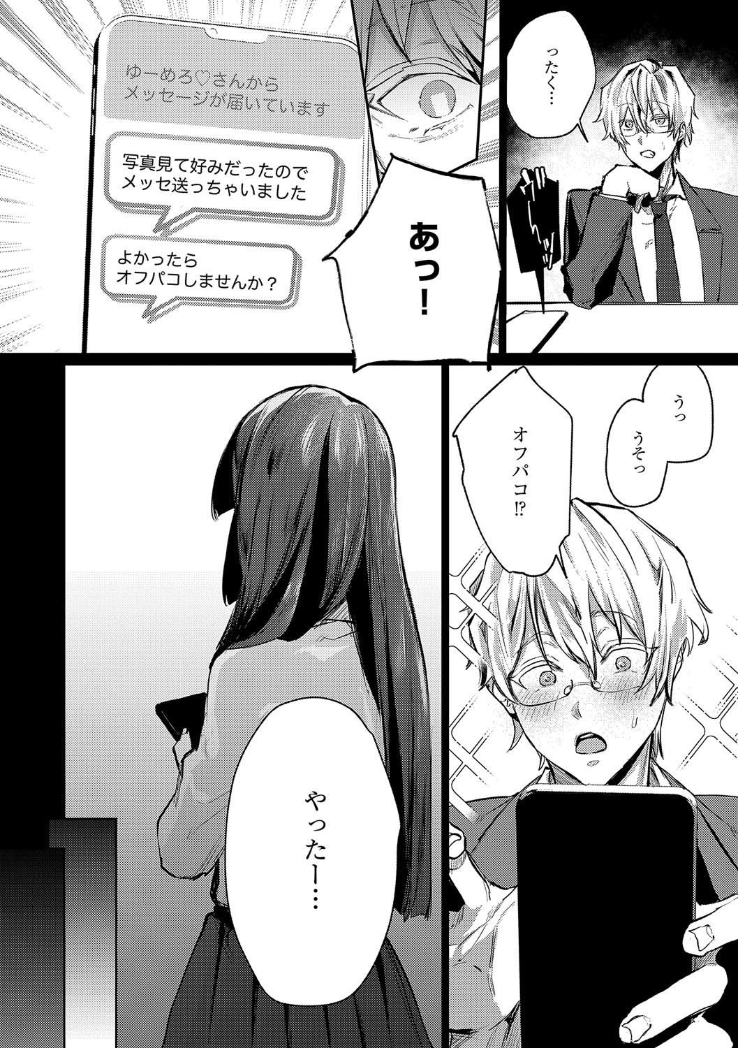 Musunde Karamete, Akai Ito. page 107 - squirting bdsm hentai manga - read online free