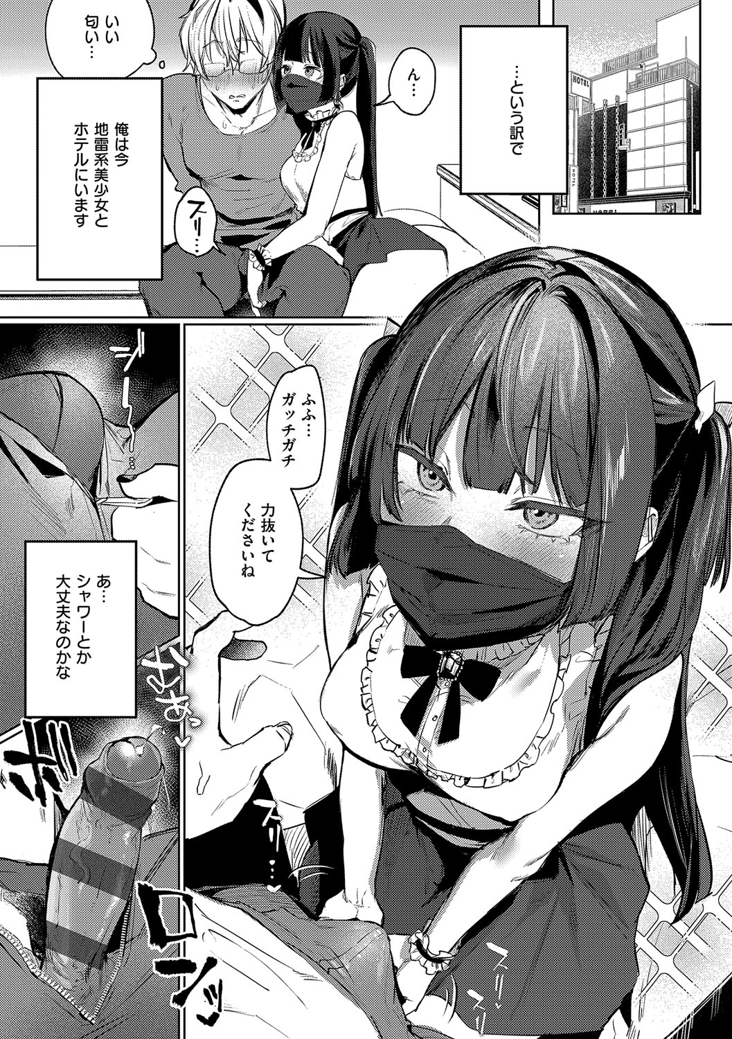 Musunde Karamete, Akai Ito. page 108 - squirting bdsm hentai manga - read online free